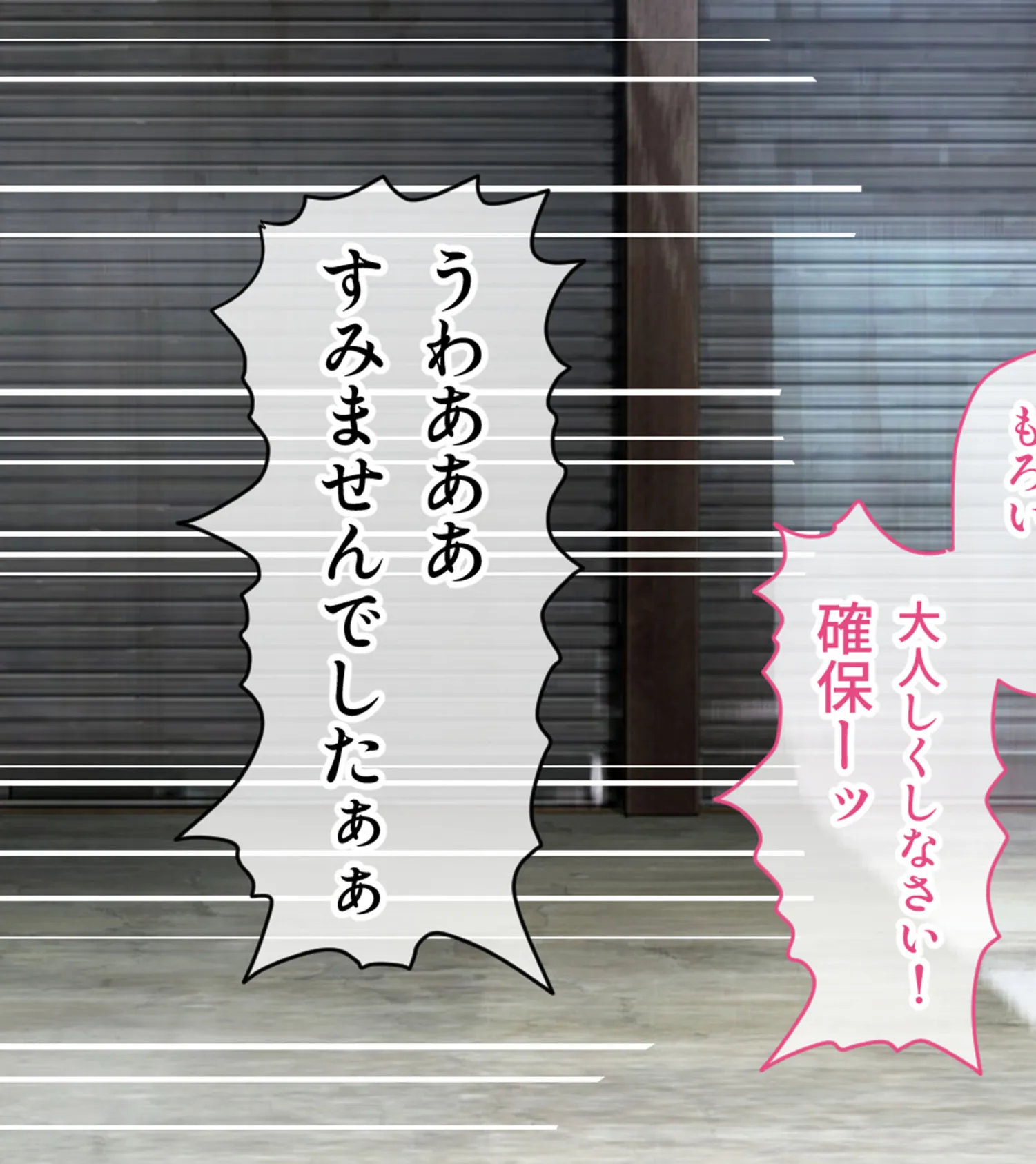 特命少女アイギス・ピンク CGノベル版 モザイク版 〜純潔ヒロインは悪の組織に囚われイキ狂う〜 9ページ