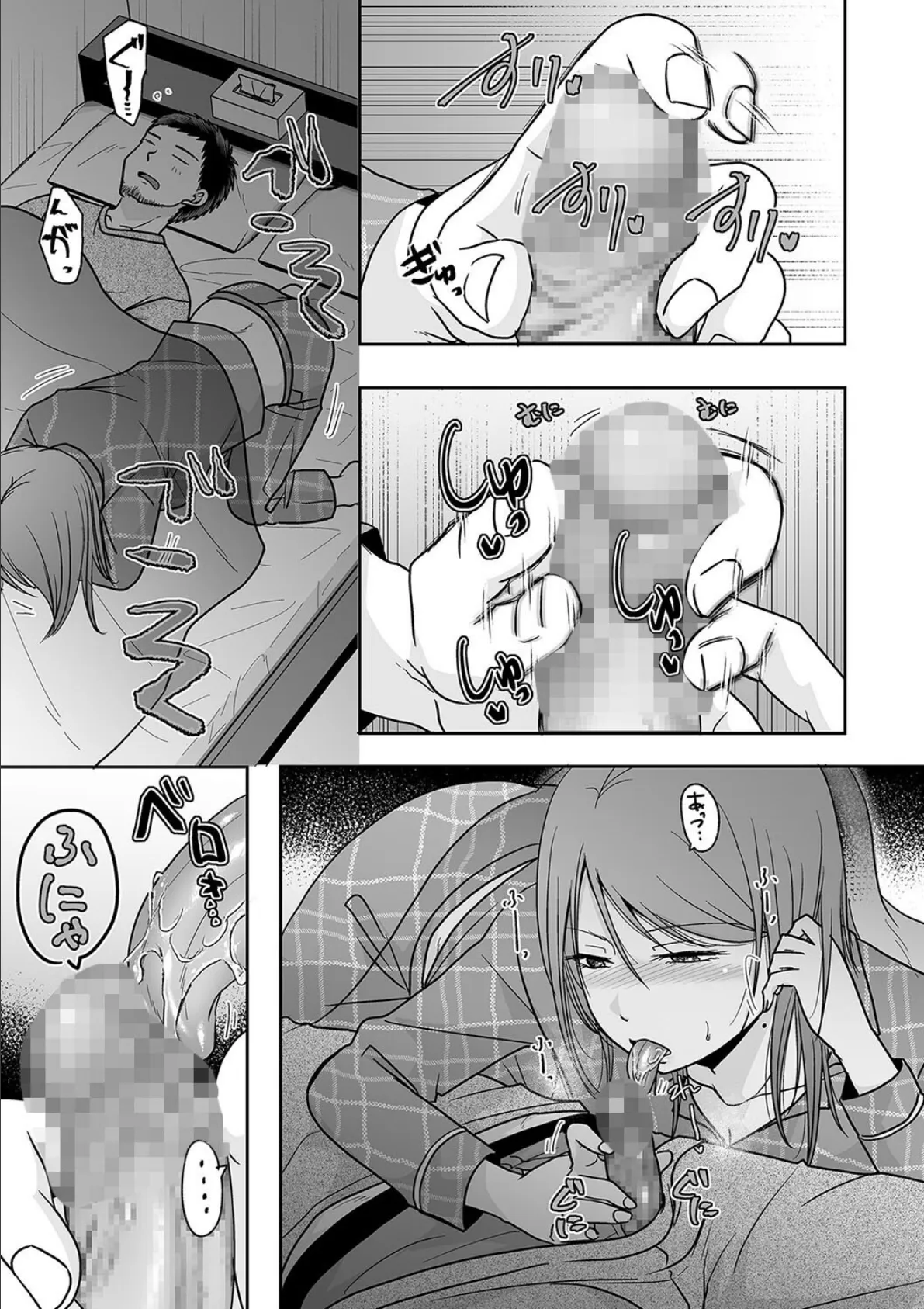 エッチは朝より夜がいい 3ページ