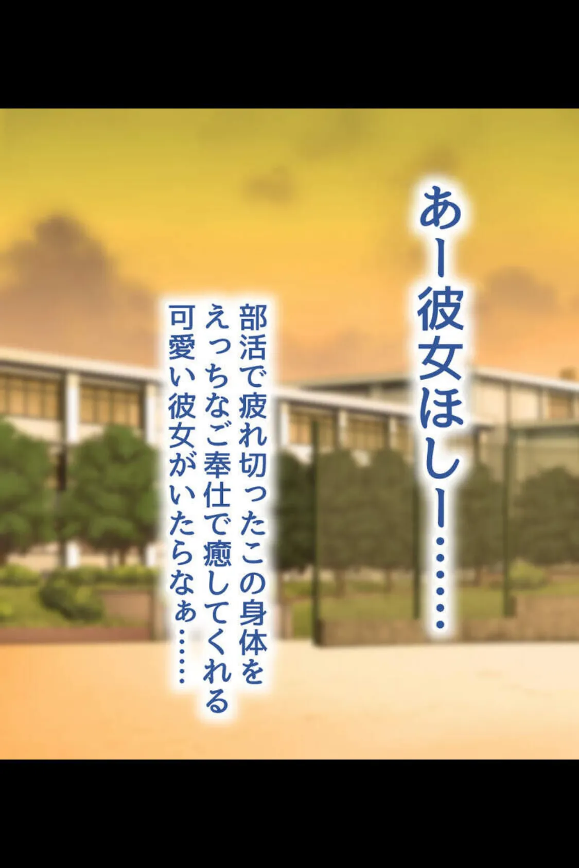 青春とろあま恋人えっち 〜ボクだけの爆乳おっぱい独り占め〜【得合本版】 6ページ