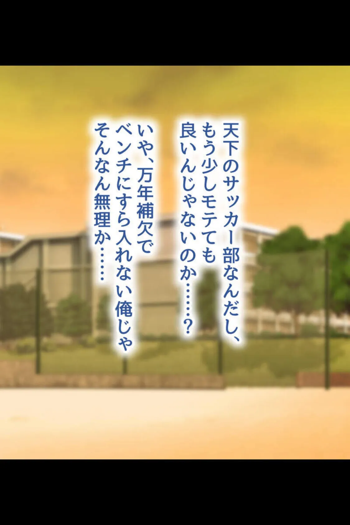 青春とろあま恋人えっち 〜ボクだけの爆乳おっぱい独り占め〜【得合本版】 9ページ