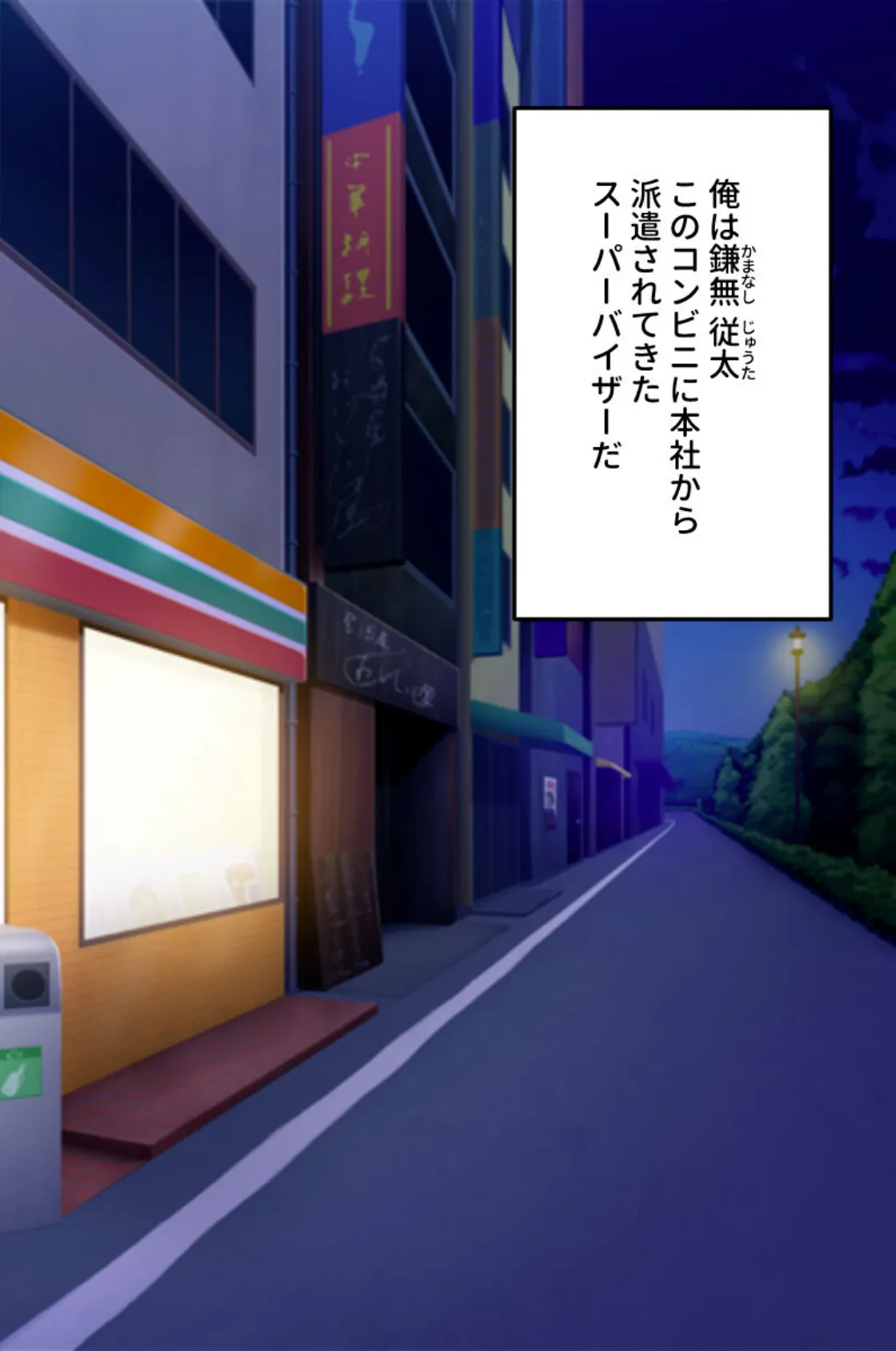 バ先の雌はコスパ最高なSEX玩具 〜接客サービス向上の生パコ指導！〜【CG集コレクション ミニ】 3ページ