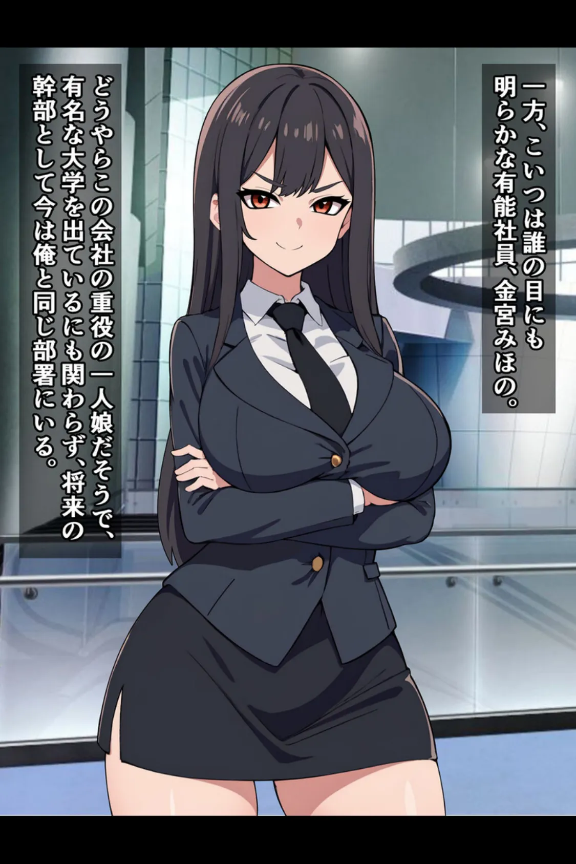 パワハラ爆乳上司に報復種付け！ 〜無能社員の俺が上司をマジイキさせるまで〜【得合本版】 8ページ