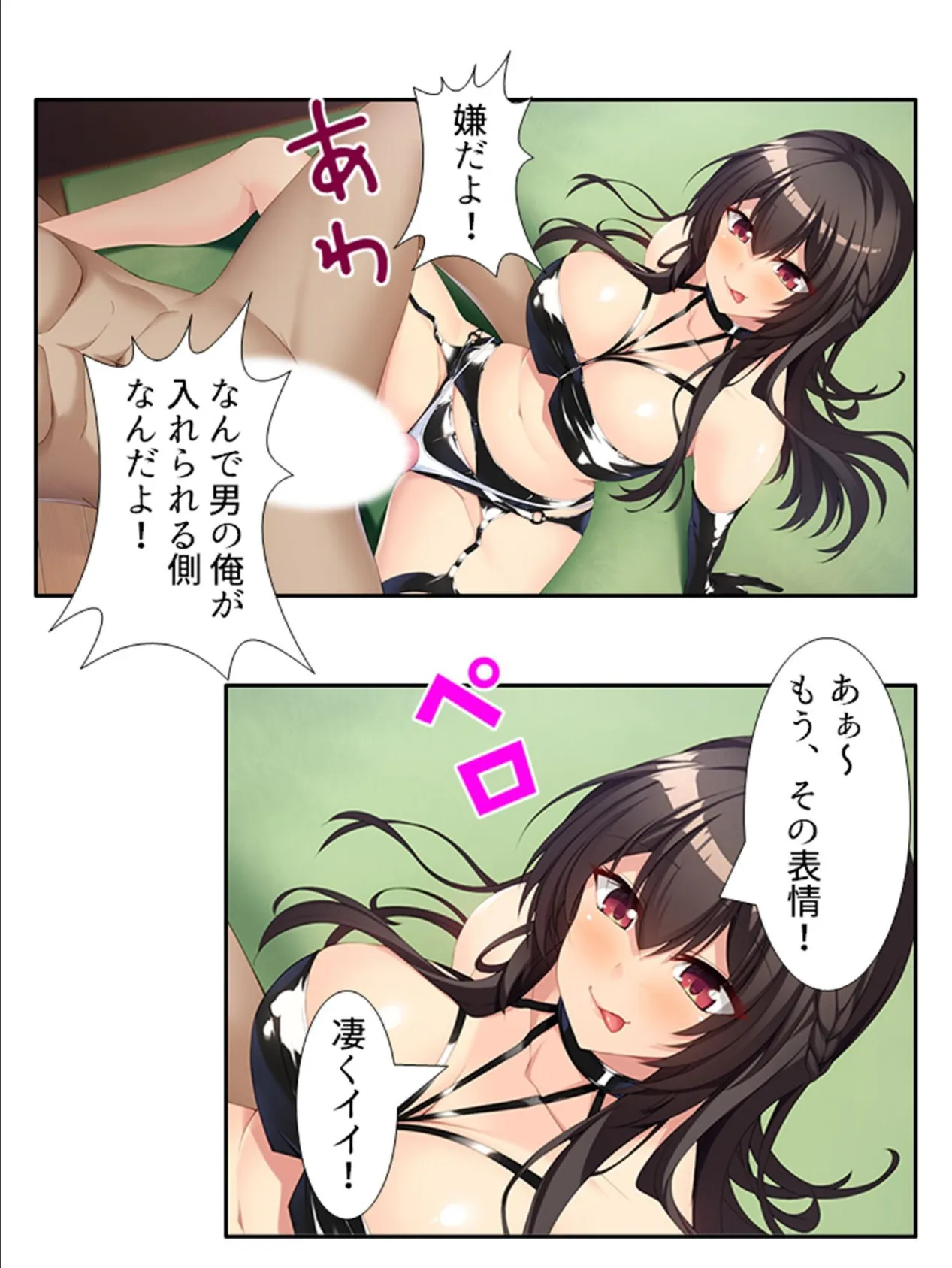 アブノーマルなお姉ちゃん 〜狙われた俺の貞操!?〜 第3巻 5ページ