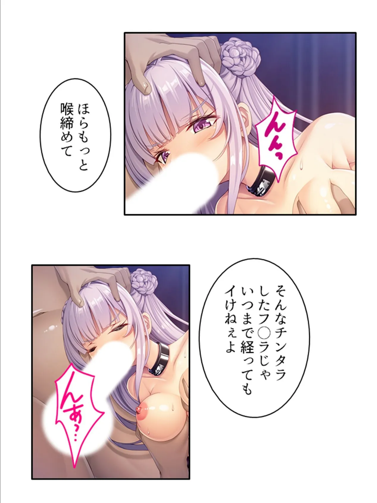 潜入捜査官あやめの敗北 〜生意気な心と身体にわからせ指導！〜 第4巻 5ページ