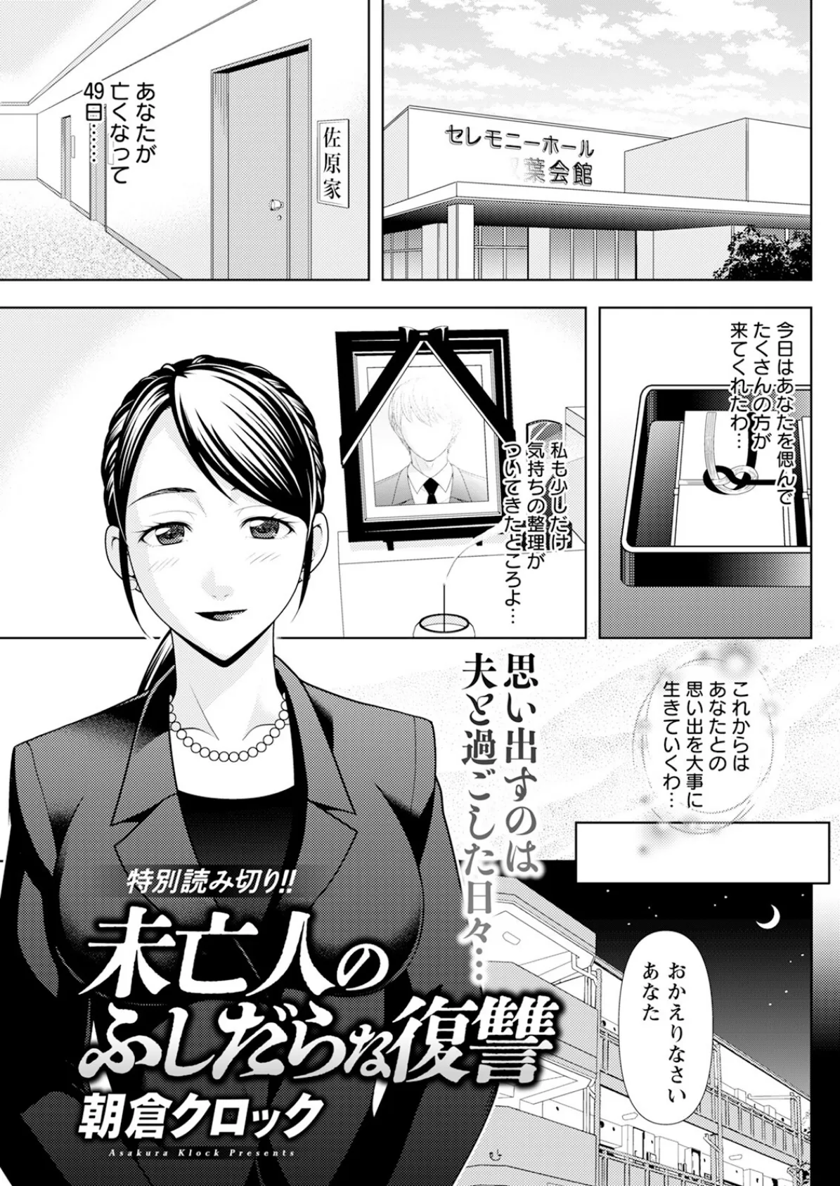 アクションピザッツ2025年4月号 31ページ