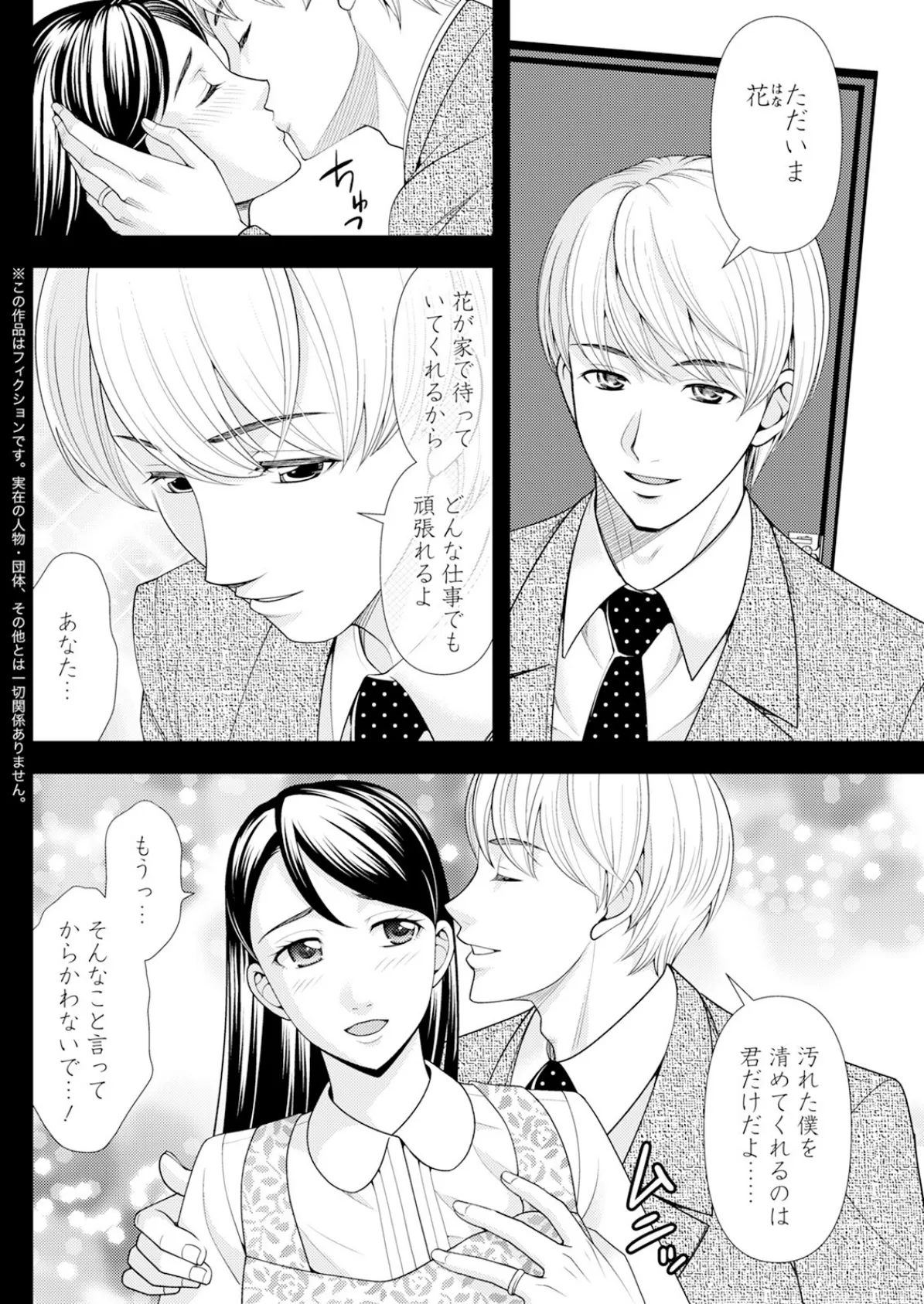 アクションピザッツ2025年4月号 32ページ