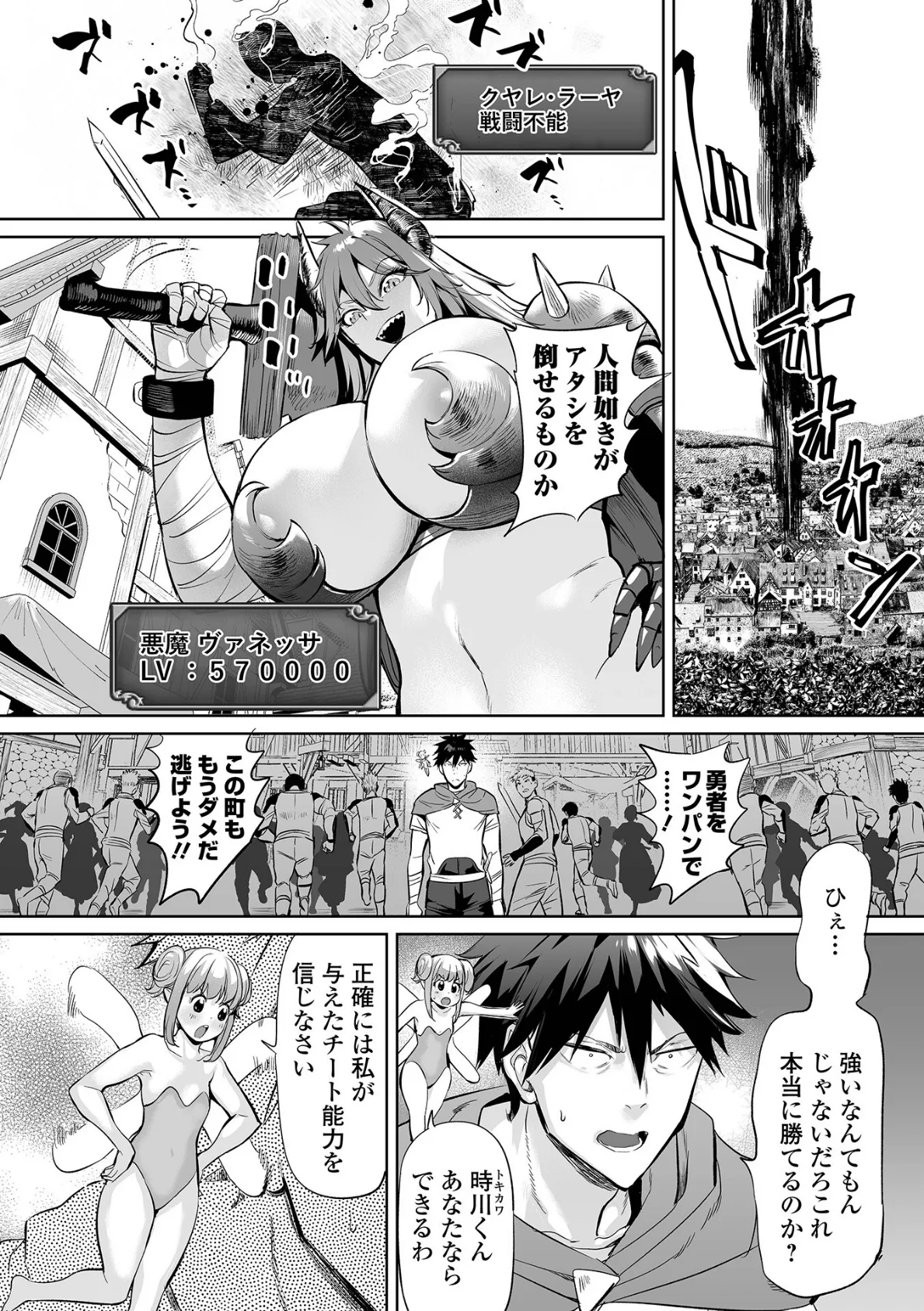 COMICオルガ vol.71 4ページ