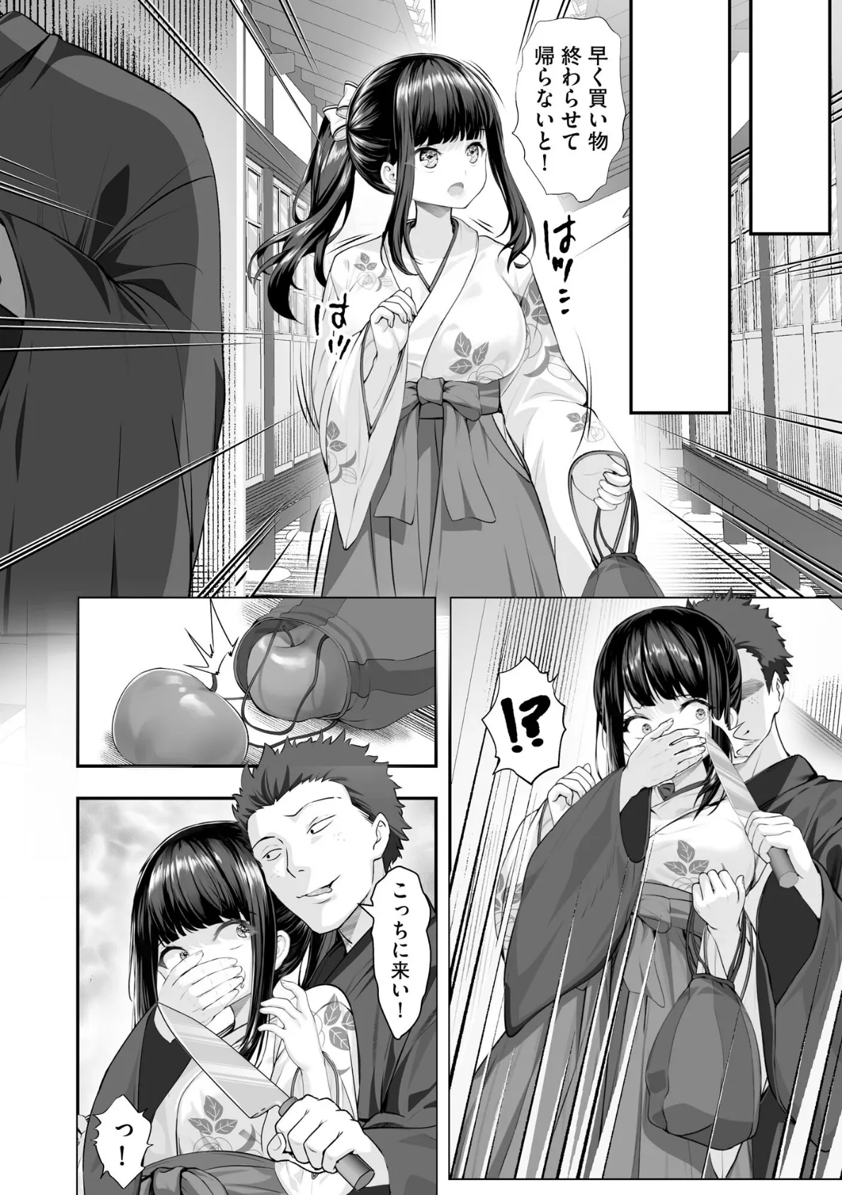 サイベリアplus Vol.34 26ページ