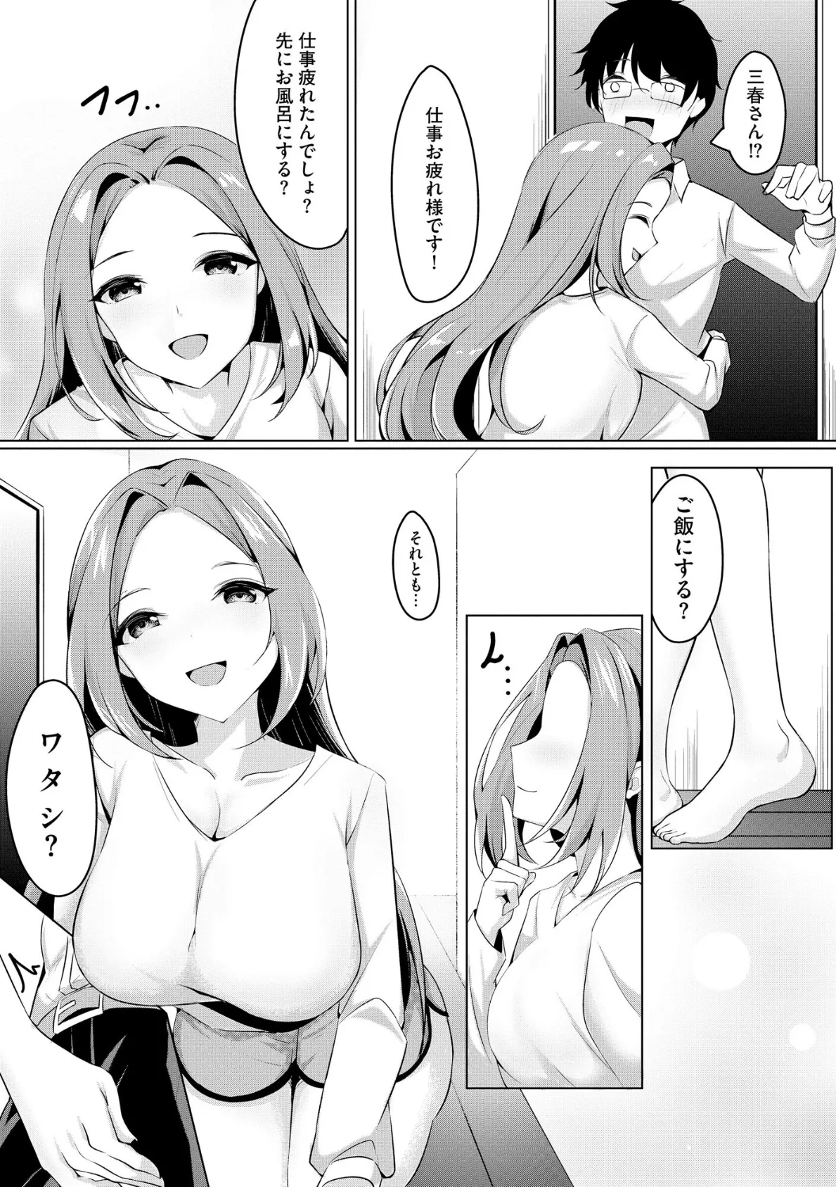 サイベリアplus Vol.34 28ページ