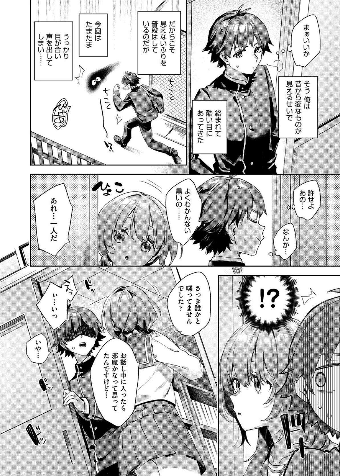 COMIC阿吽2025年2月号 10ページ