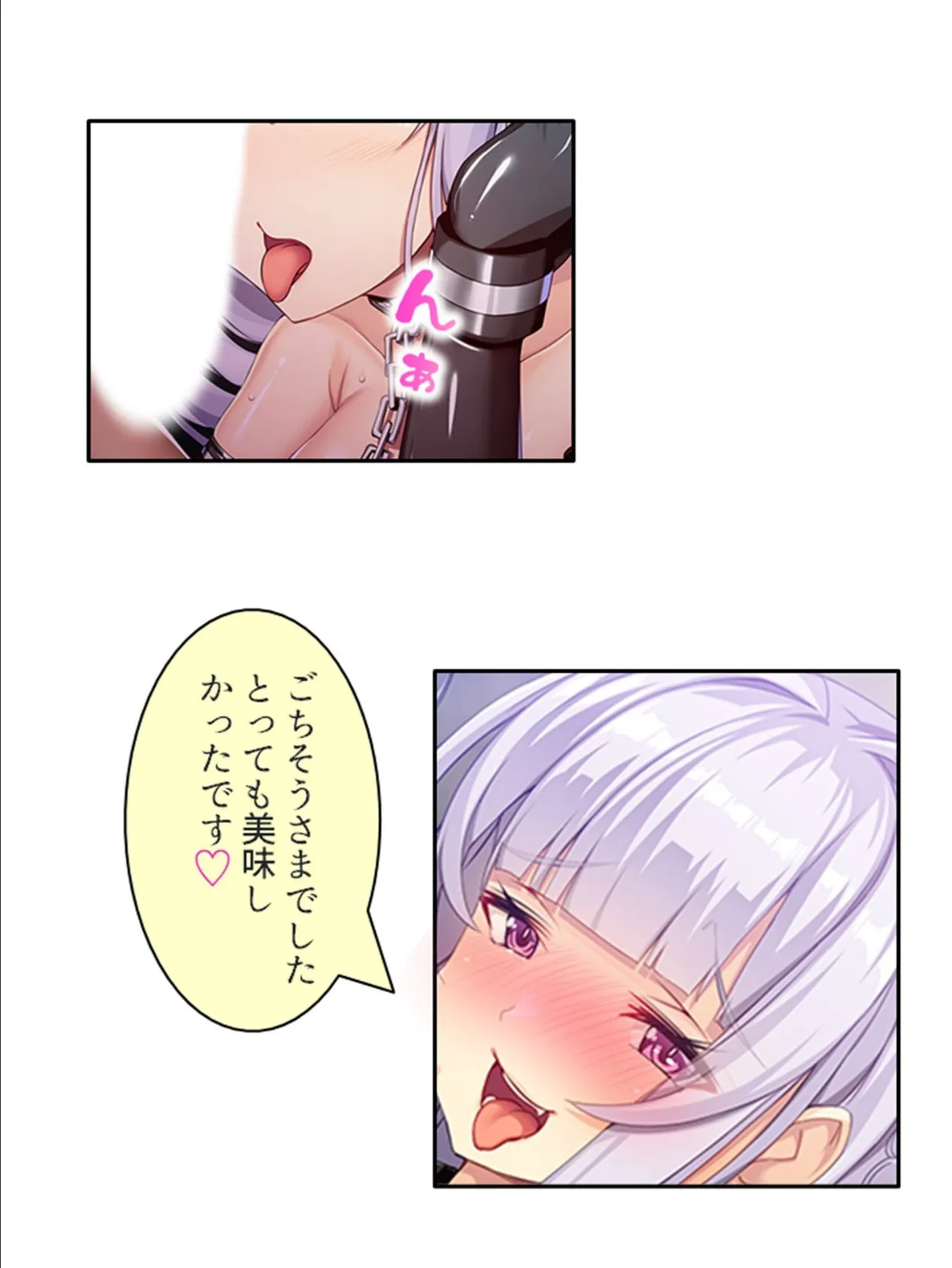 潜入捜査官あやめの敗北 〜生意気な心と身体にわからせ指導！〜 （単話） 最終話 5ページ