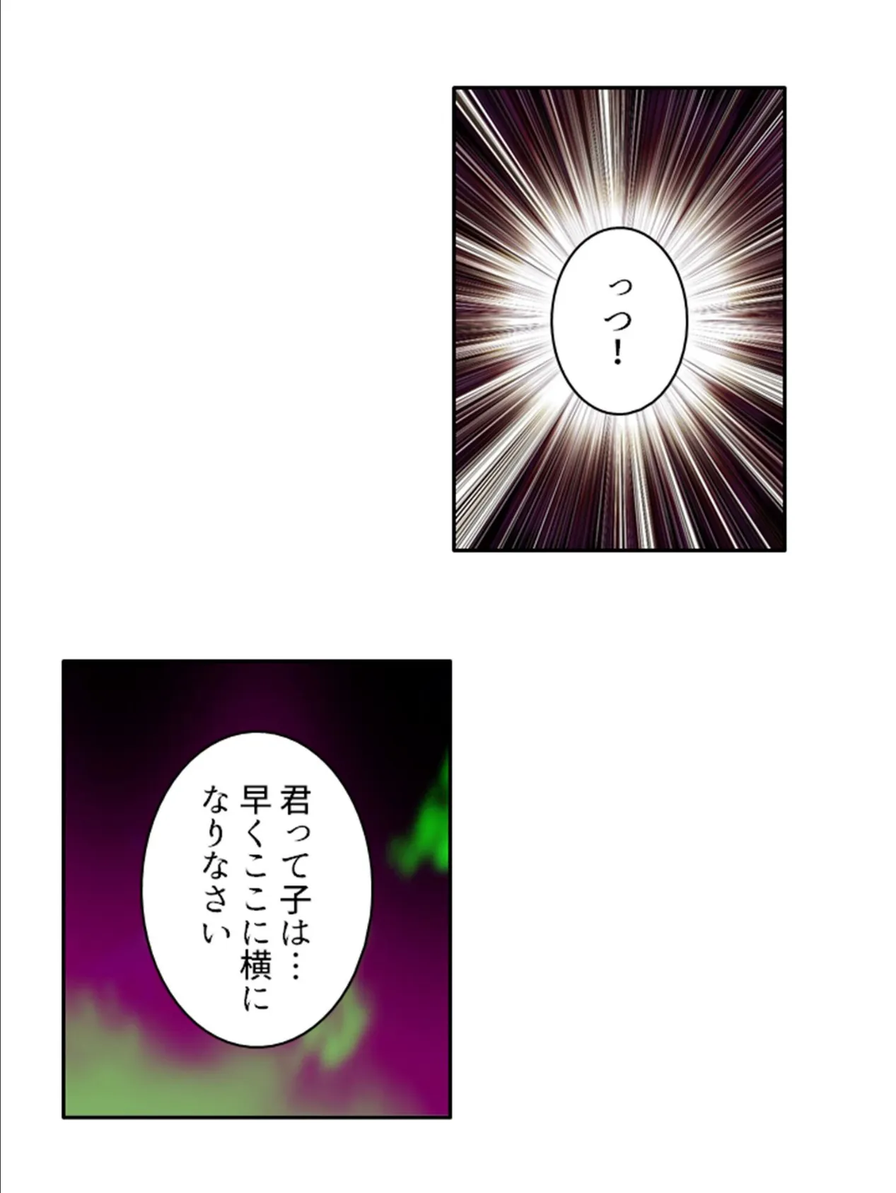 潜入捜査官あやめの敗北 〜生意気な心と身体にわからせ指導！〜 （単話） 最終話 6ページ