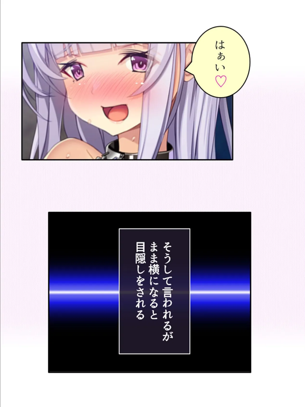 潜入捜査官あやめの敗北 〜生意気な心と身体にわからせ指導！〜 （単話） 最終話 7ページ