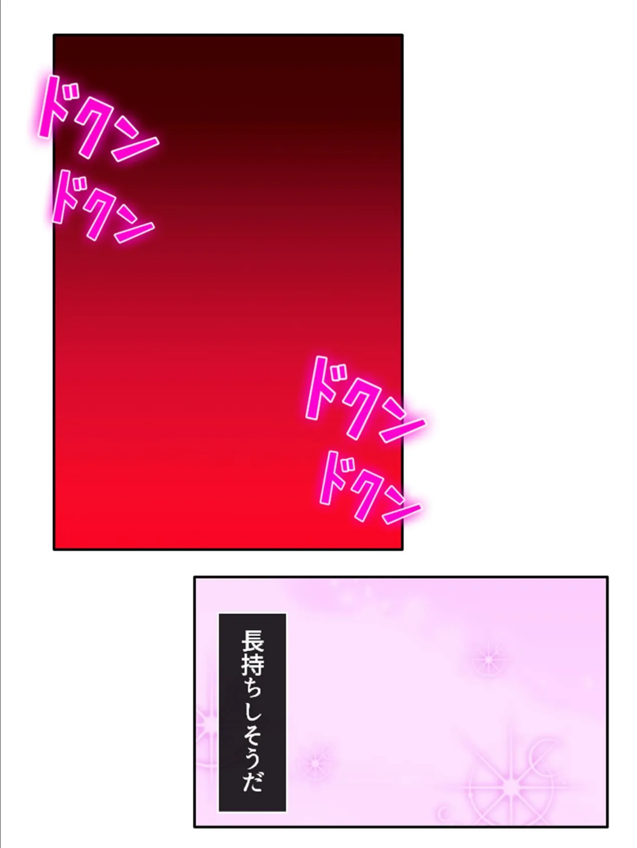 ハメトモ! 〜幼馴染への肉欲と歪で歪んだ恋愛感情〜 (単話) 最終話 7ページ