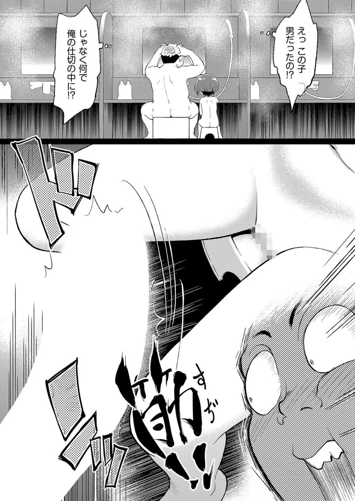 チカちゃんにシコられる！ 5ページ