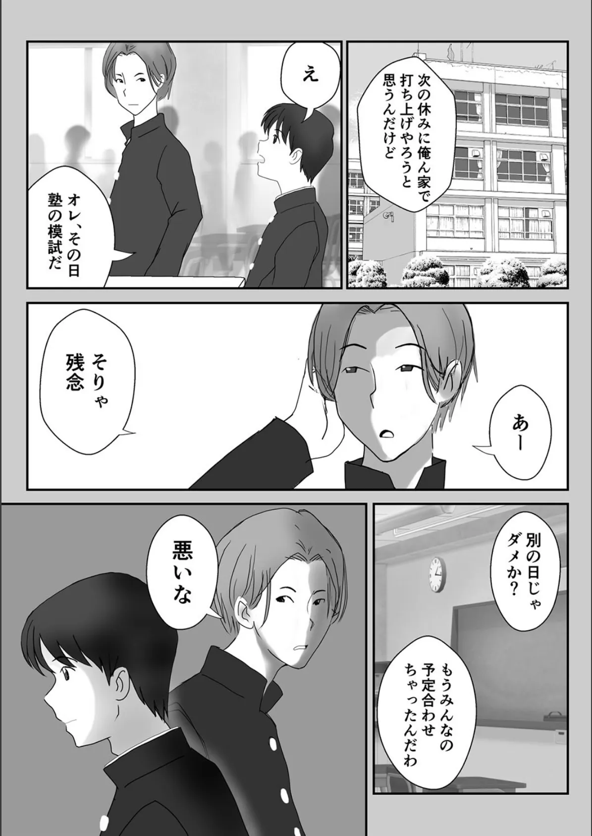 かのん（2） 3ページ