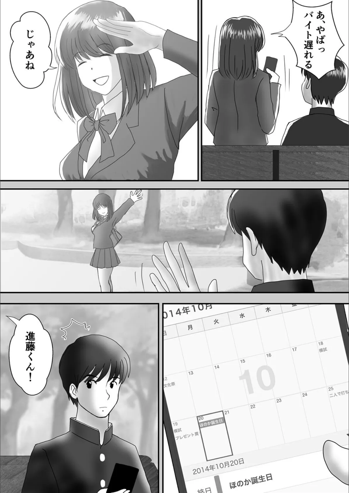 かのん（2） 5ページ