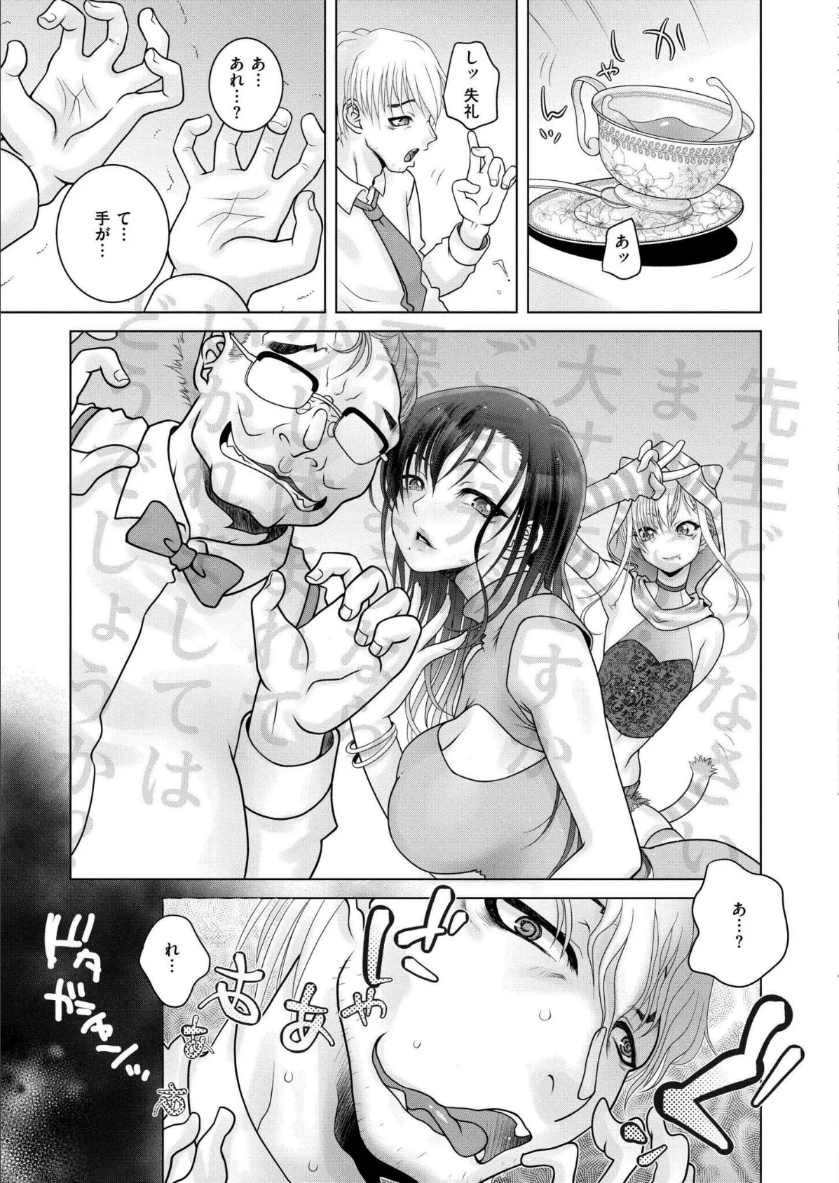 悪徳の栄え 7ページ