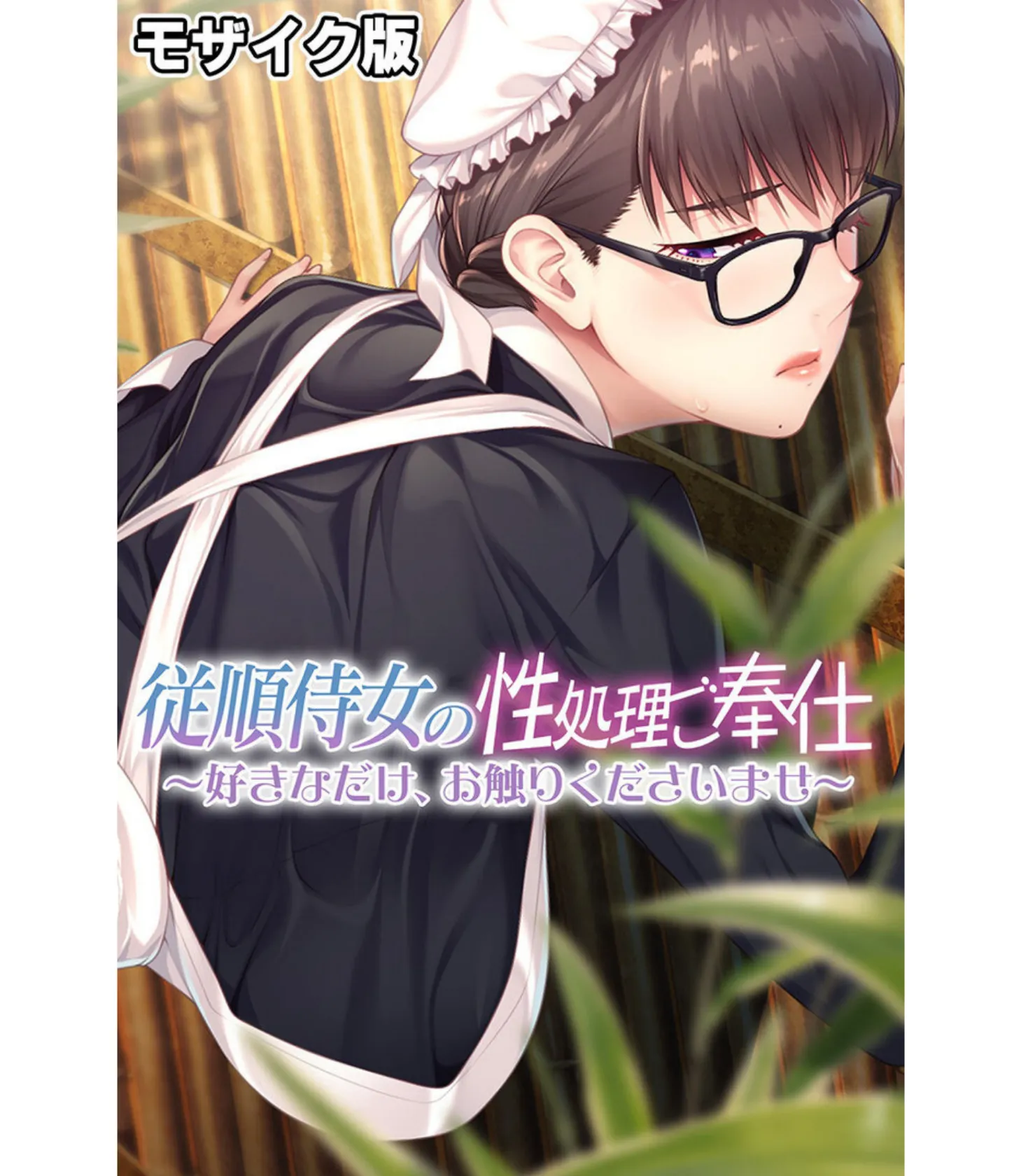 幼馴染は心も身体も知り尽くしたい 〜素直になれないけどココは相性抜群です！？〜【CG集コレクション】 モザイク版 2ページ