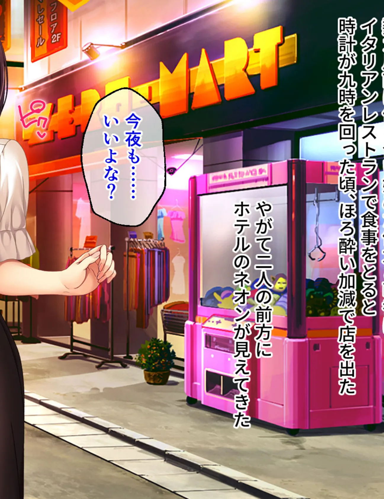 カノジョの性癖 -盗聴×妄想- CGノベル版 モザイク版 4ページ