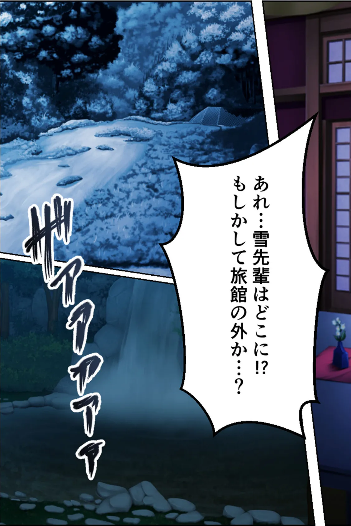 淫欲の寝取られ村 〜堕ち穢れるカノジョと救えない俺〜 モザイク版 17ページ