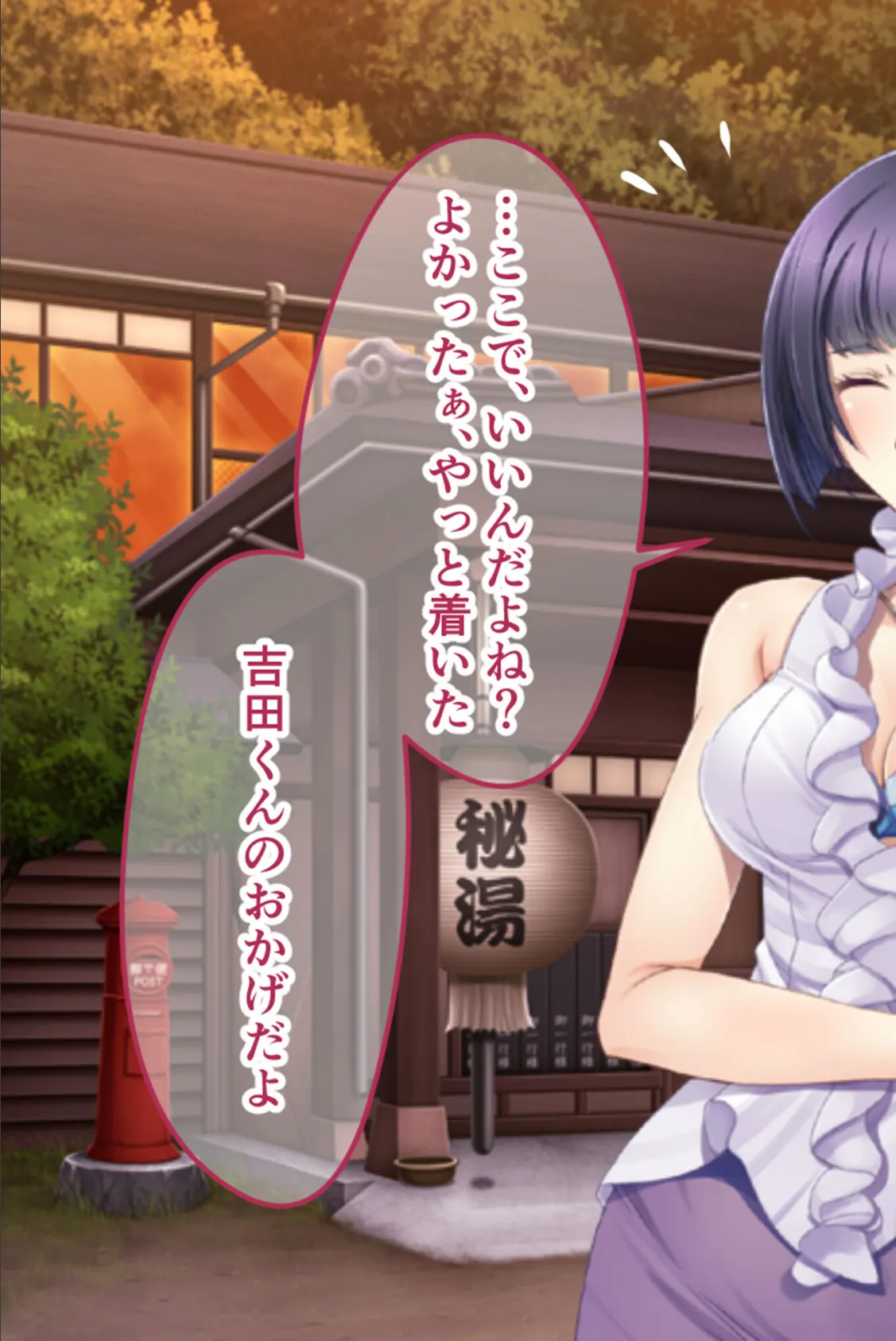 淫欲の寝取られ村 〜堕ち穢れるカノジョと救えない俺〜 11ページ