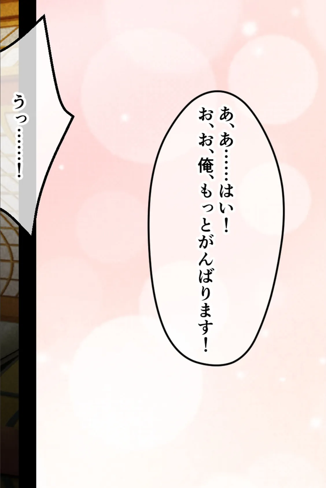 淫欲の寝取られ村 〜堕ち穢れるカノジョと救えない俺〜 14ページ