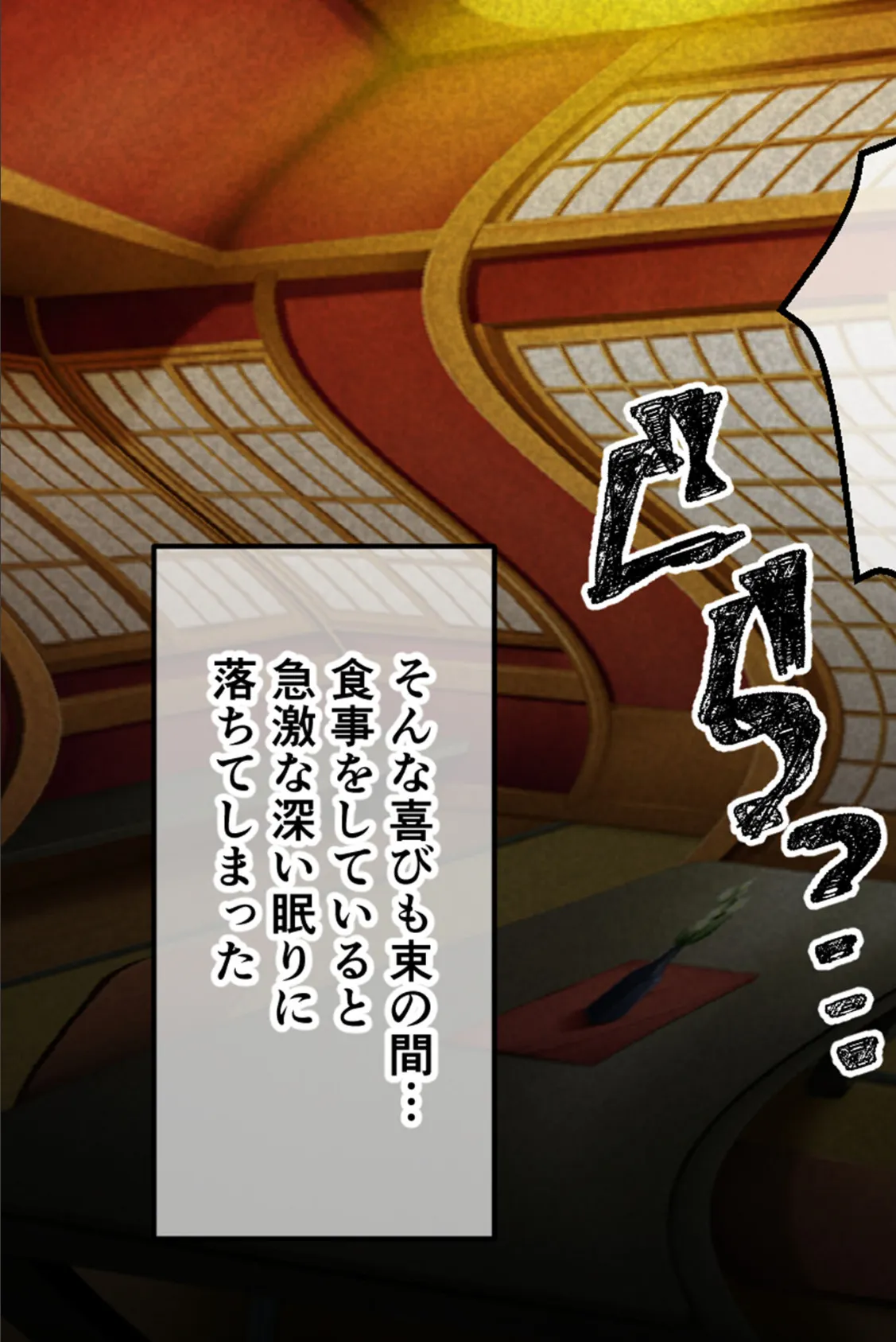 淫欲の寝取られ村 〜堕ち穢れるカノジョと救えない俺〜 15ページ