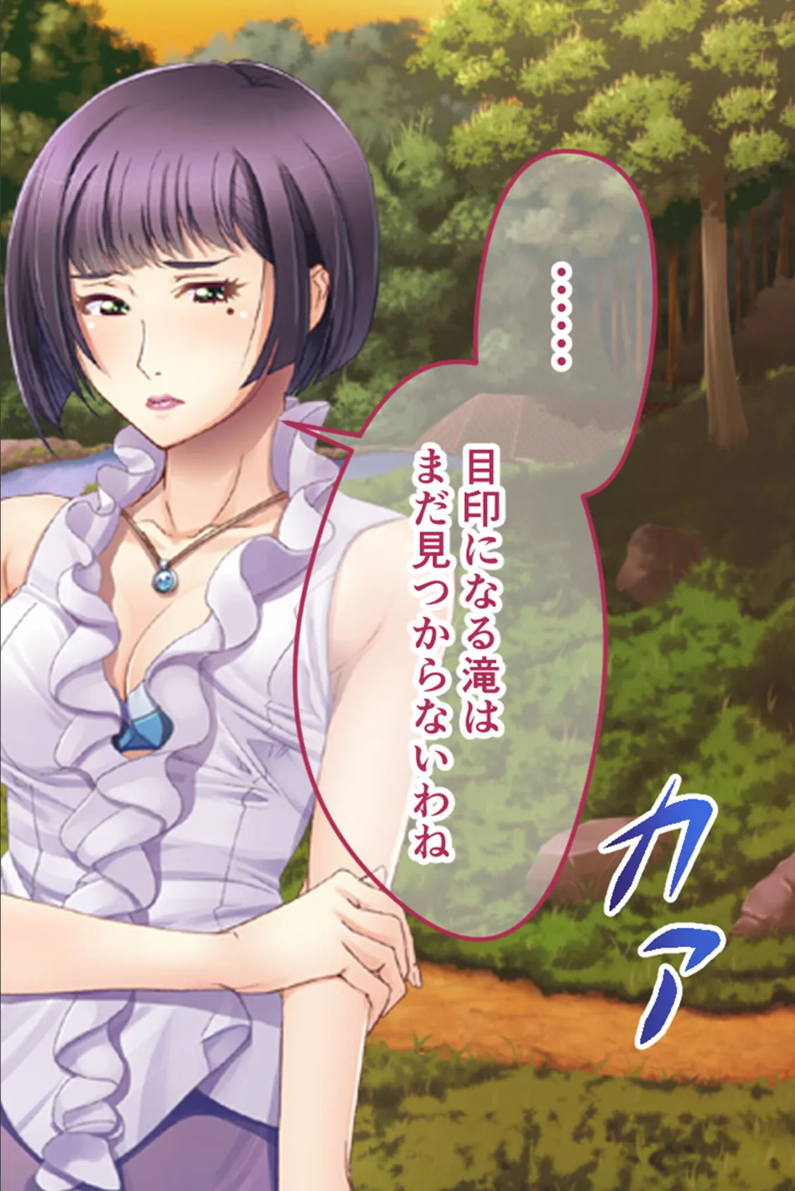 淫欲の寝取られ村 〜堕ち穢れるカノジョと救えない俺〜 2ページ