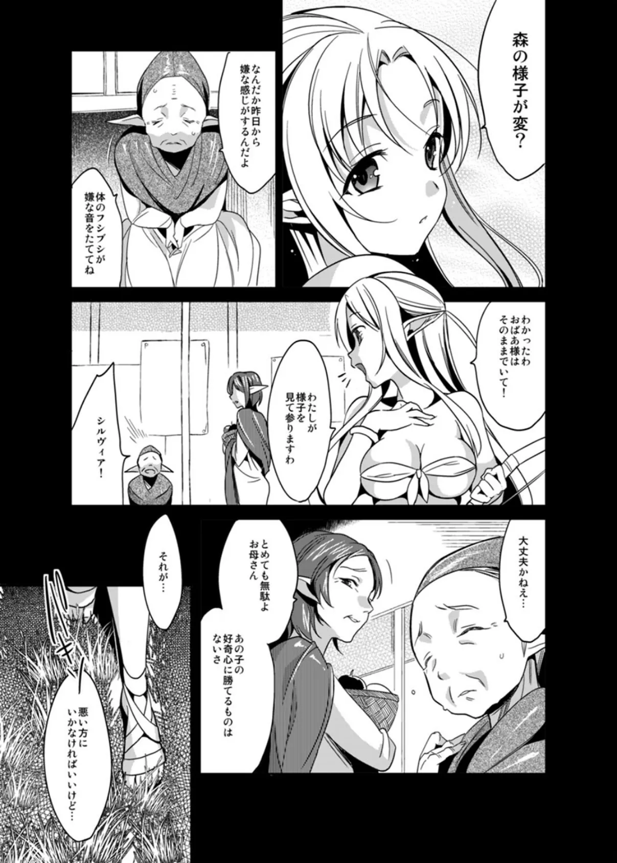 いもうとコレクション(7) 3ページ