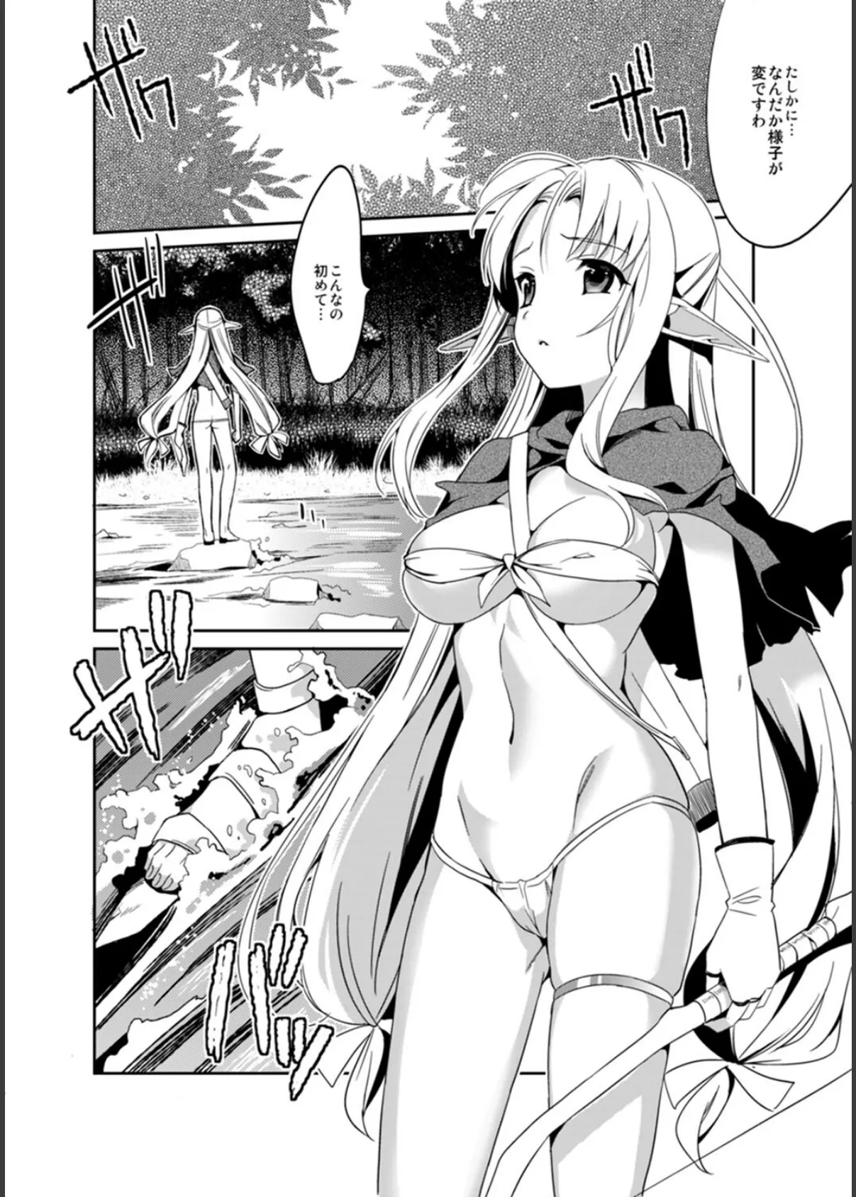 いもうとコレクション(7) 4ページ