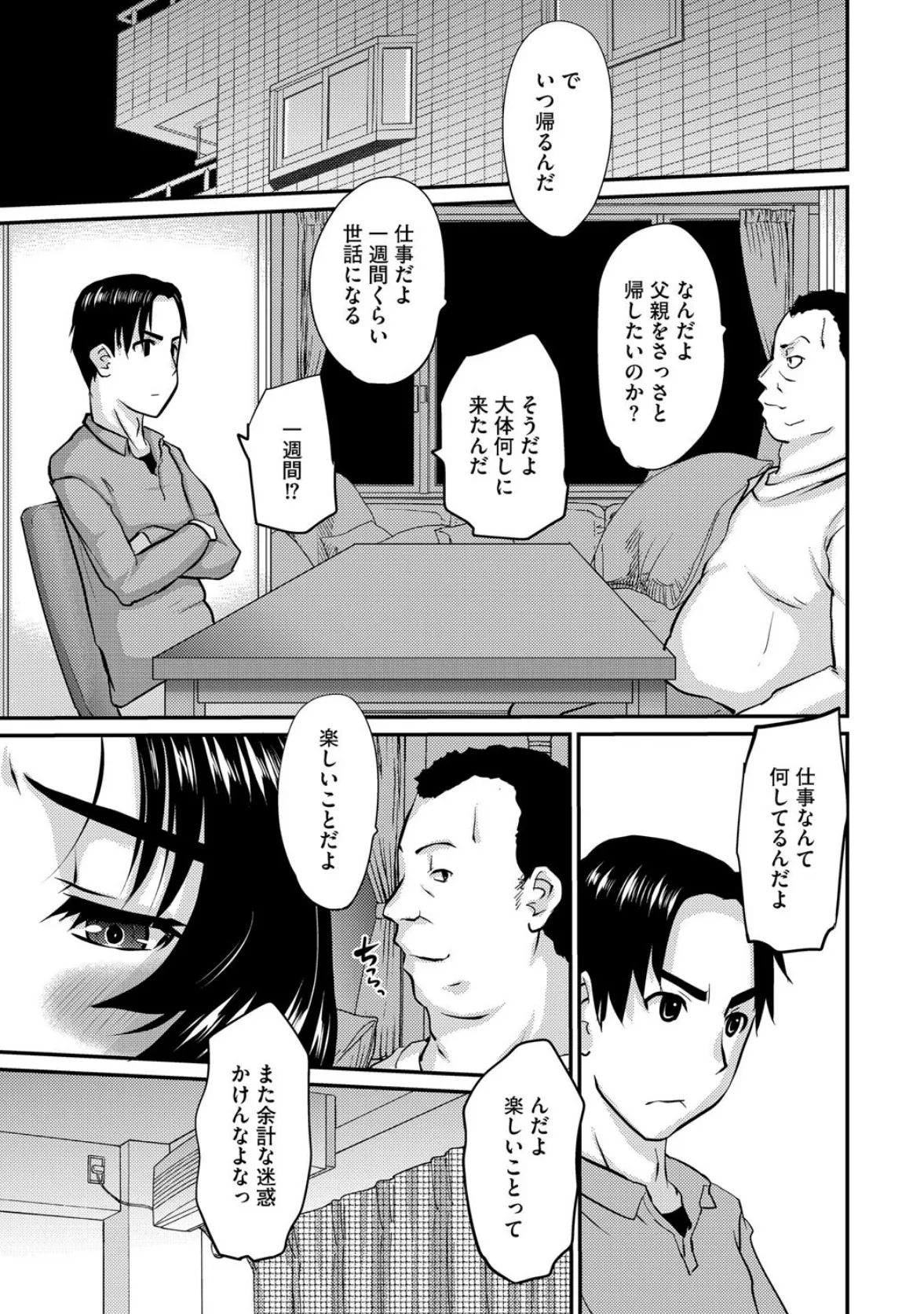 G-エッヂ Vol.060 43ページ