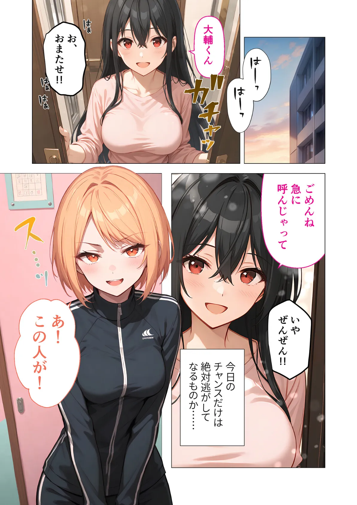 カノジョの後輩に俺が逆NTRされるまで モザイク版 17ページ