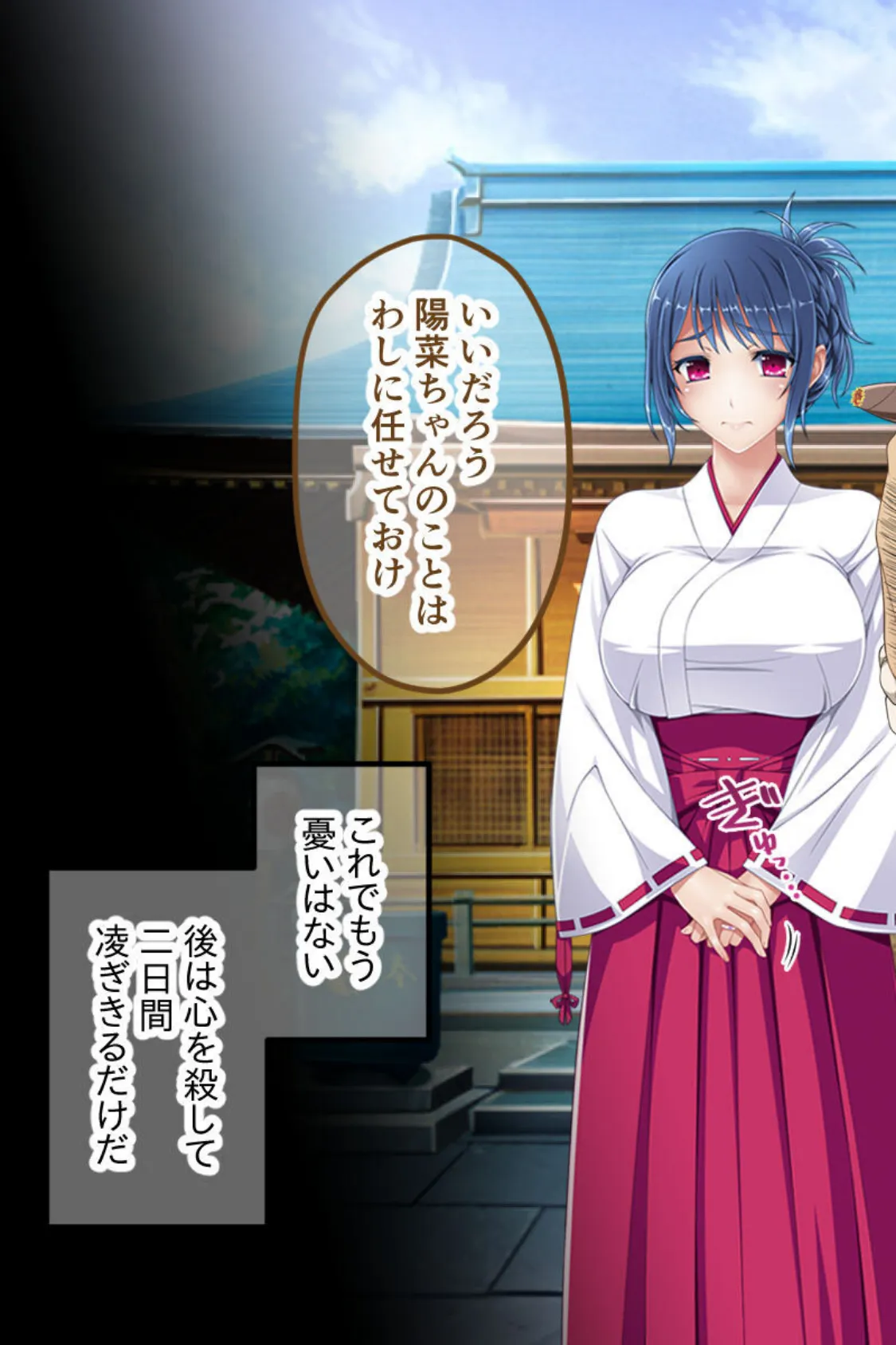 今夜、お義父様に抱かれます… CGノベル版 モザイク版 総集編 〜最愛妻は不倫SEXに濡れ堕ちる…私は夫の妻で義父のオンナ〜 16ページ