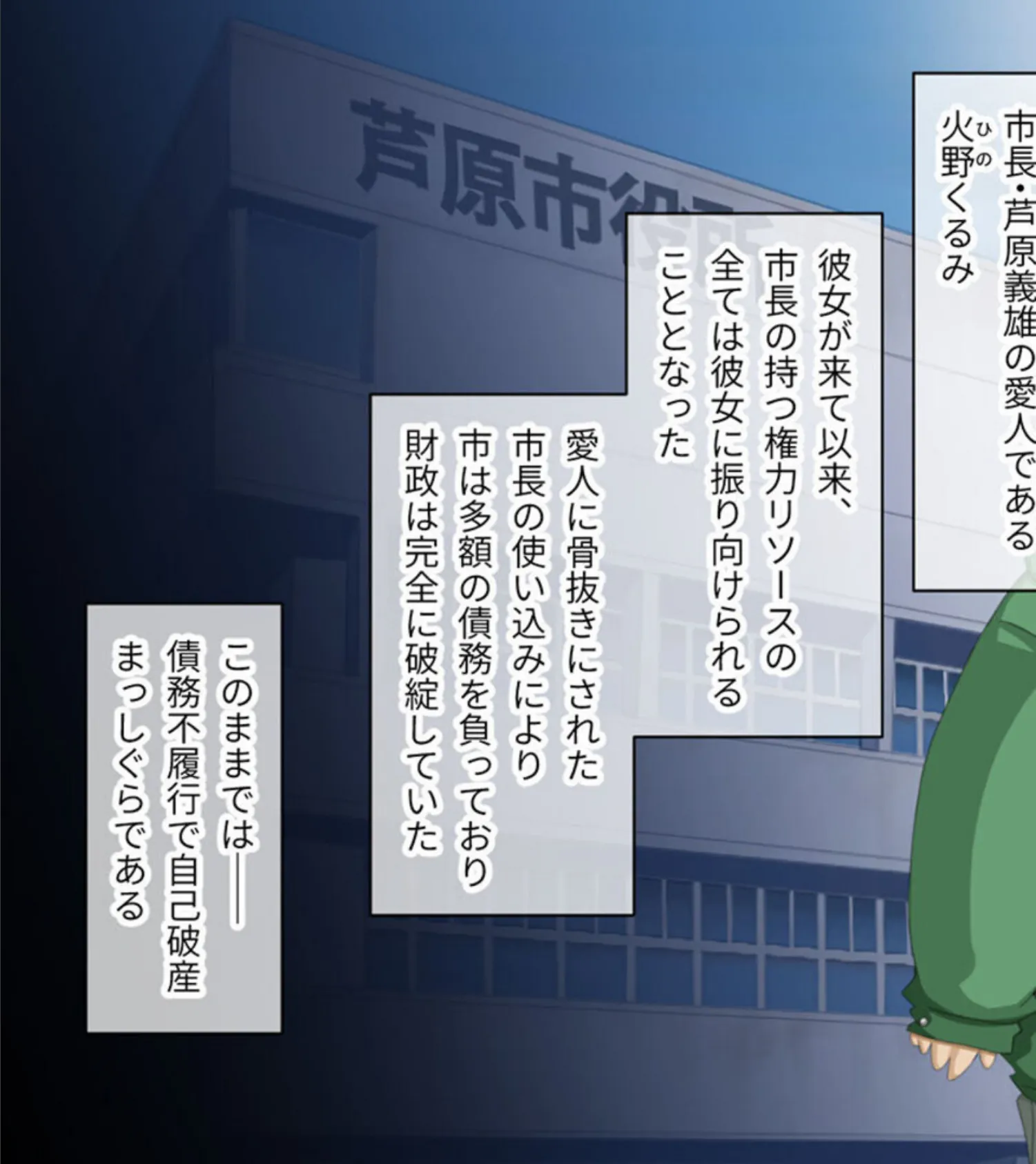 ガチゆるヒーローバトル 総集編 モザイク版 姫巫女銀河VSカムイッコたん 〜ポロリ生配信の真剣えっちバトル決定版!〜 10ページ