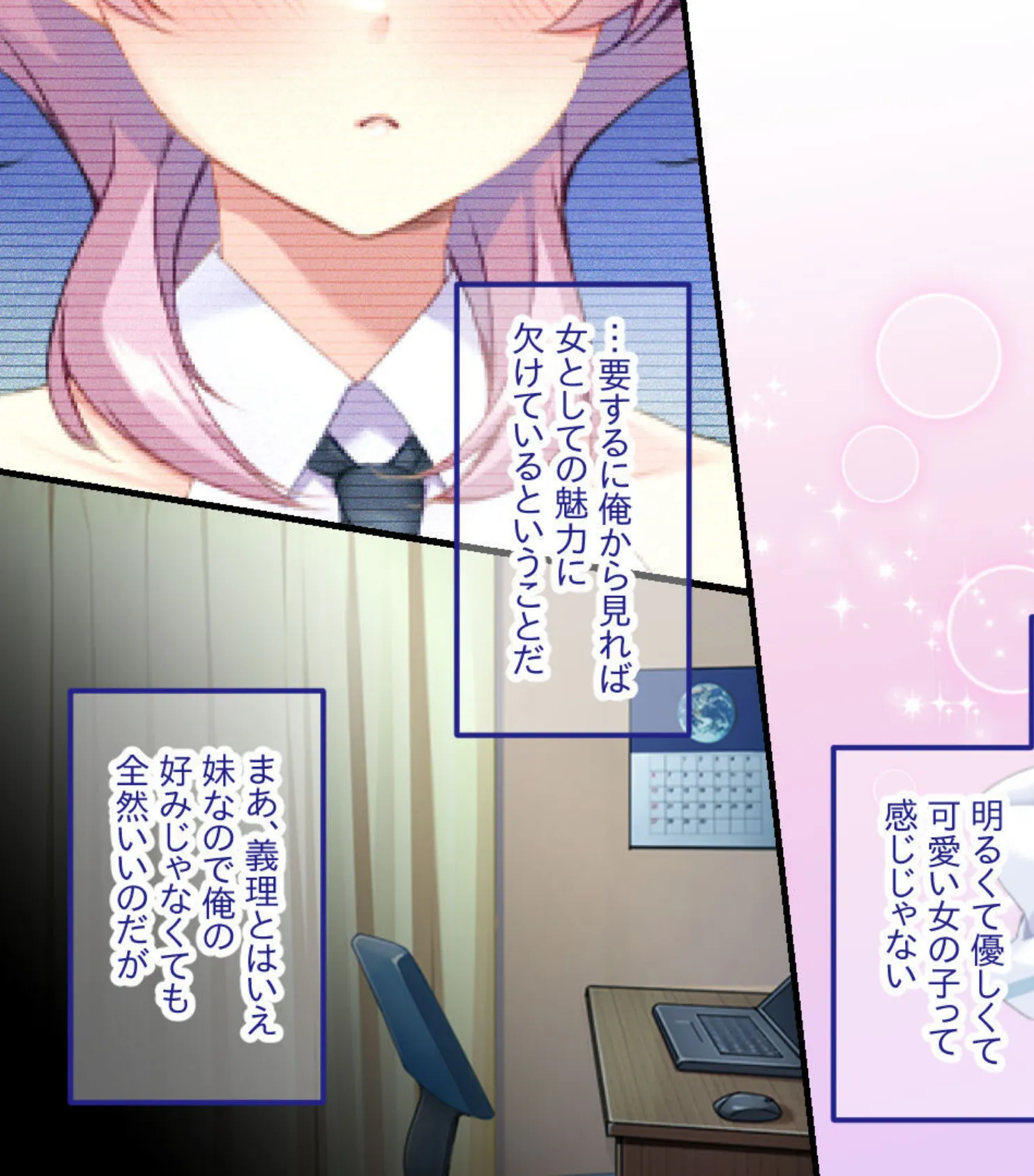 世界一いもうと。純愛が繋ぐ兄妹えっち 〜お兄ちゃんに捧げる私の一番深いトコ!〜【CG集コレクション】 4ページ