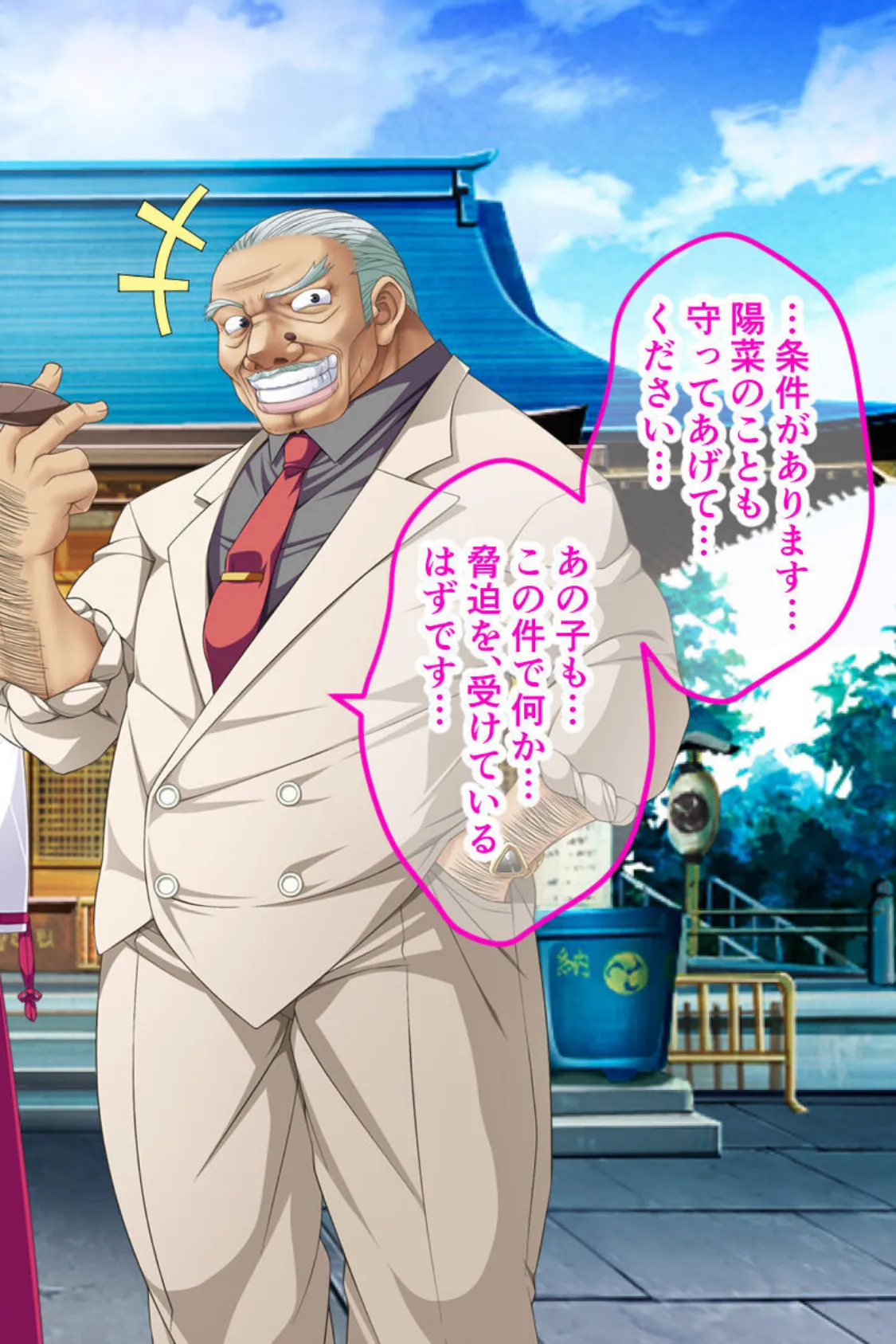 今夜、お義父様に抱かれます… CGノベル版 総集編 〜最愛妻は不倫SEXに濡れ堕ちる…私は夫の妻で義父のオンナ〜 15ページ