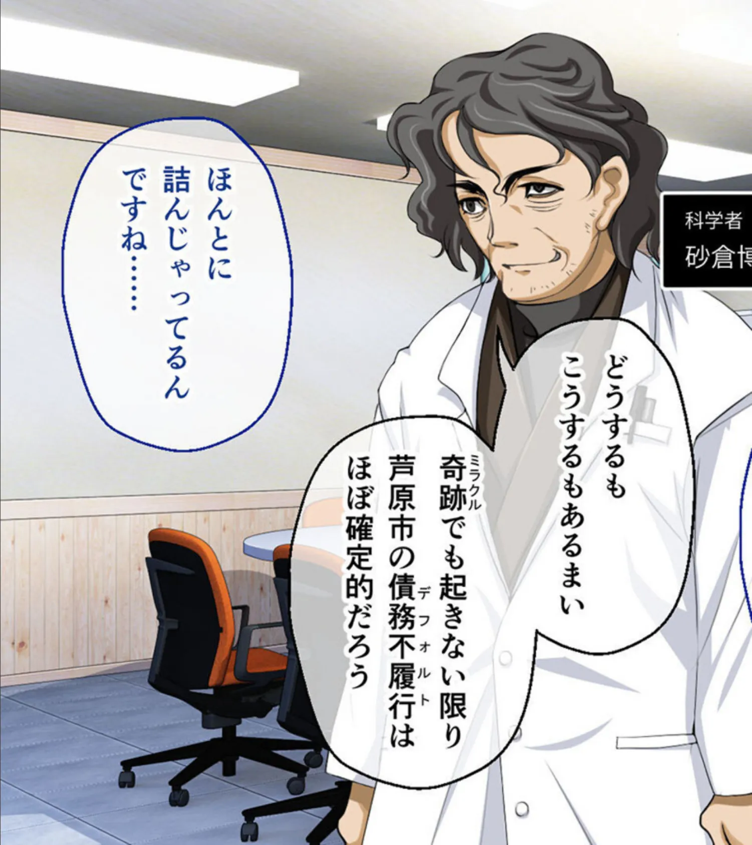 ガチゆるヒーローバトル 総集編 姫巫女銀河VSカムイッコたん 〜ポロリ生配信の真剣えっちバトル決定版!〜 8ページ