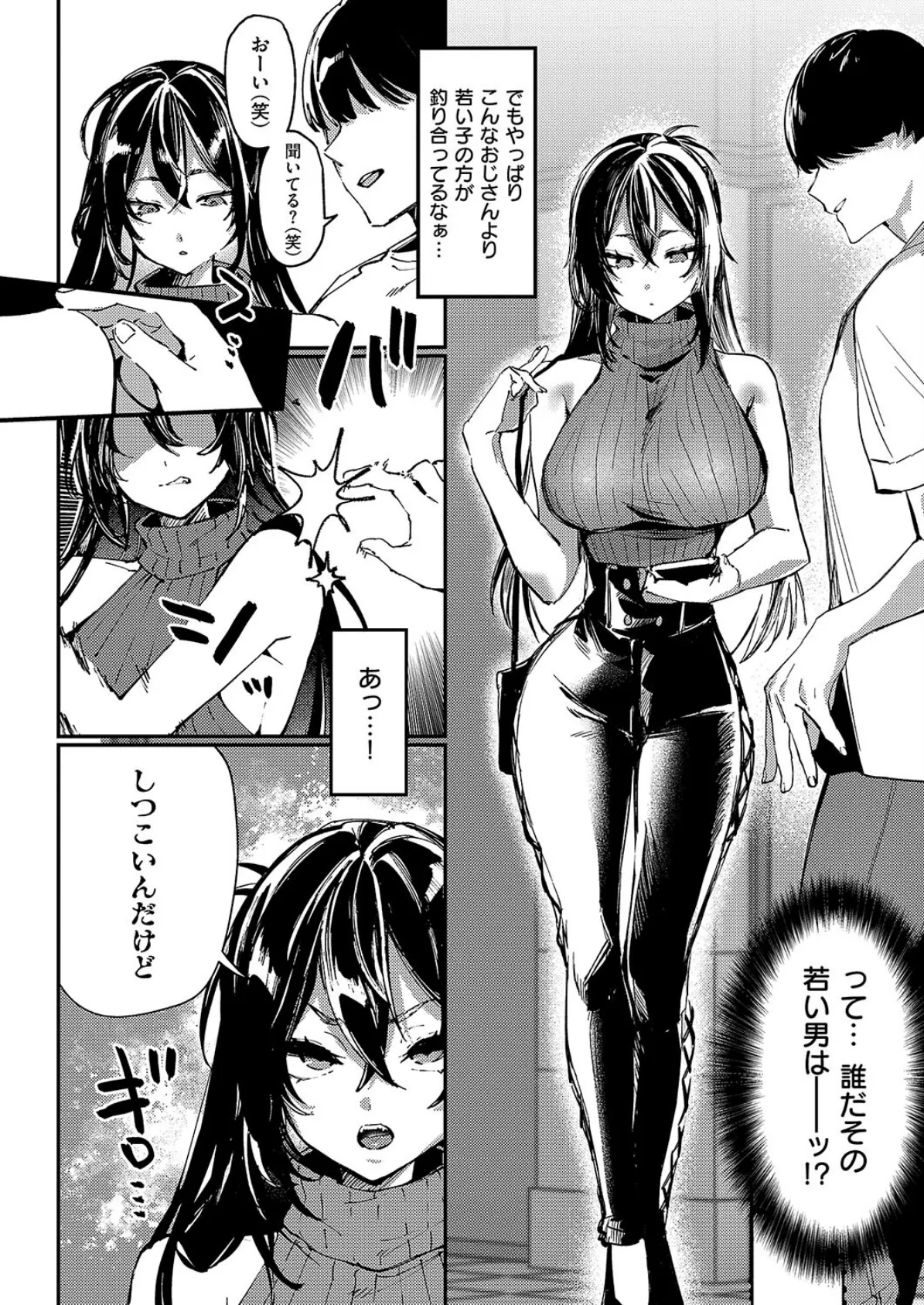 MORE & MORE plus 2ページ