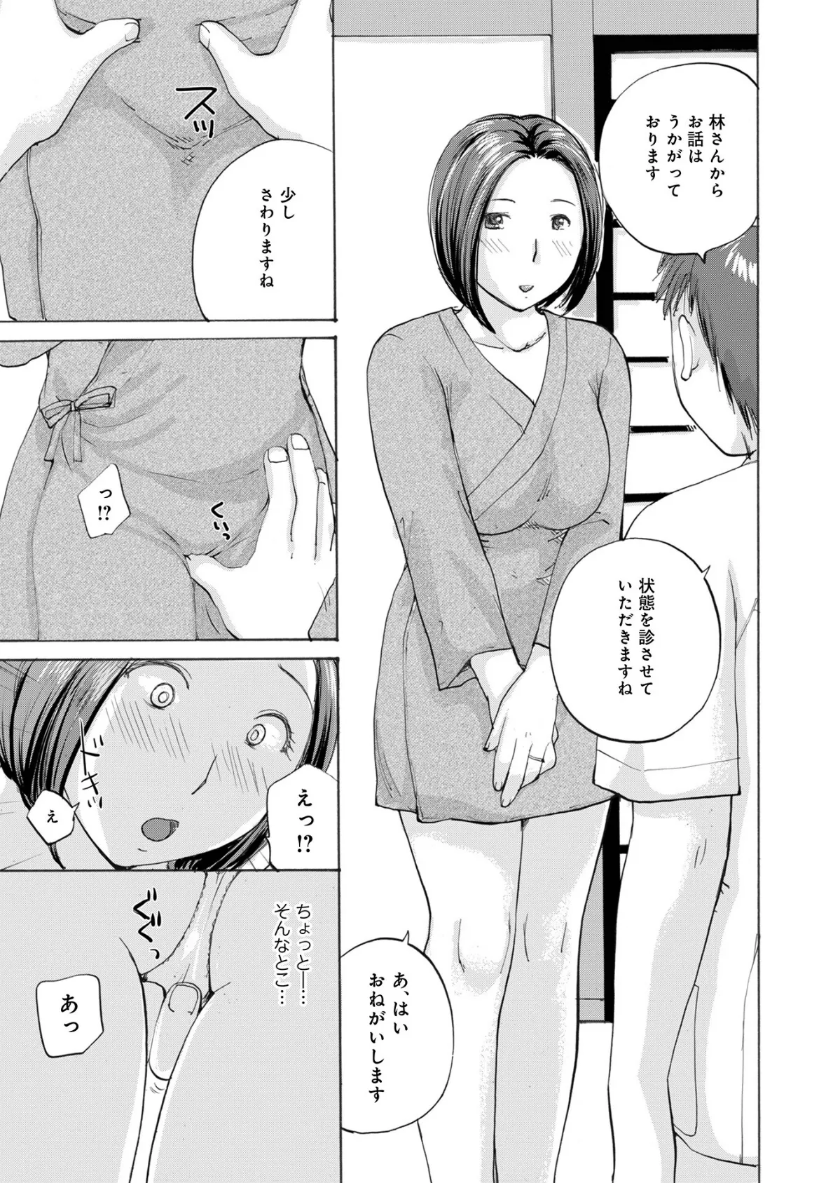 WEB版コミック激ヤバ!191 13ページ