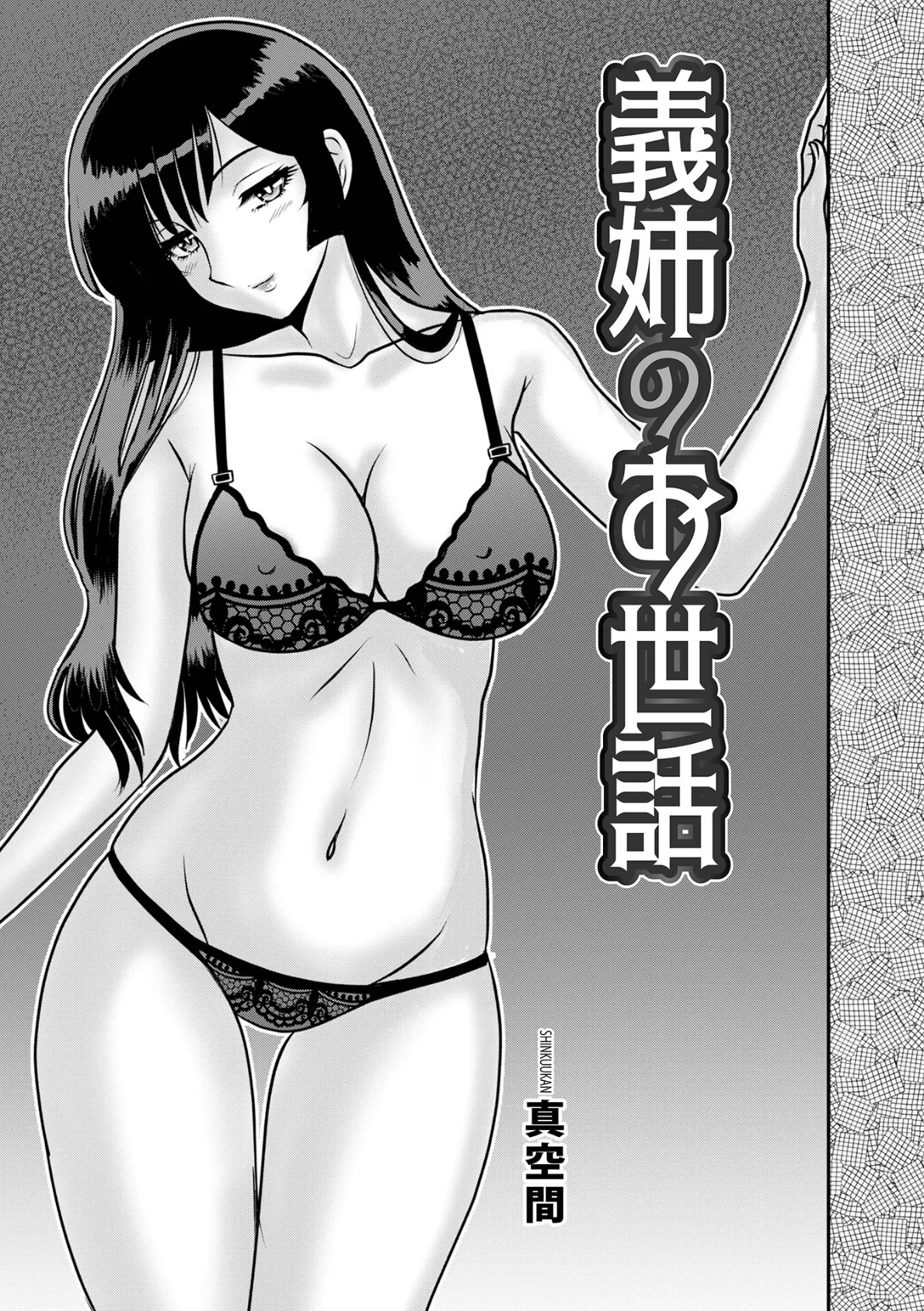 WEB版コミック激ヤバ!191 20ページ