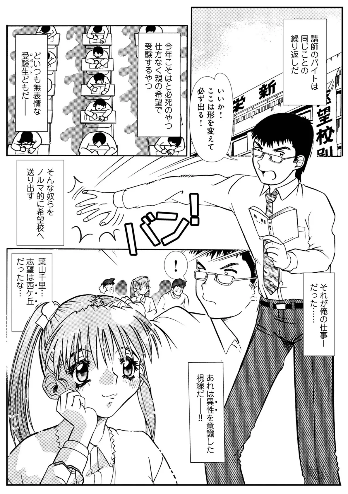 WEB版コミック激ヤバ!191 36ページ