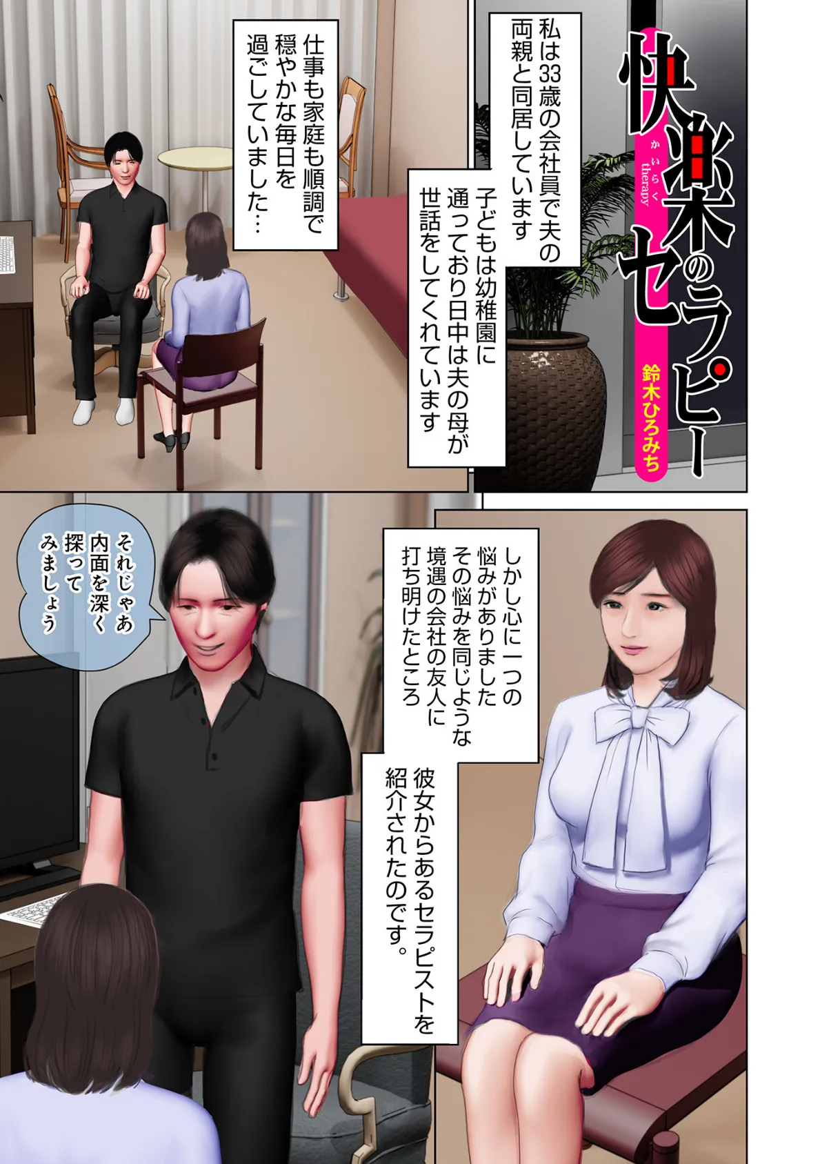 WEB版コミック激ヤバ!191 7ページ