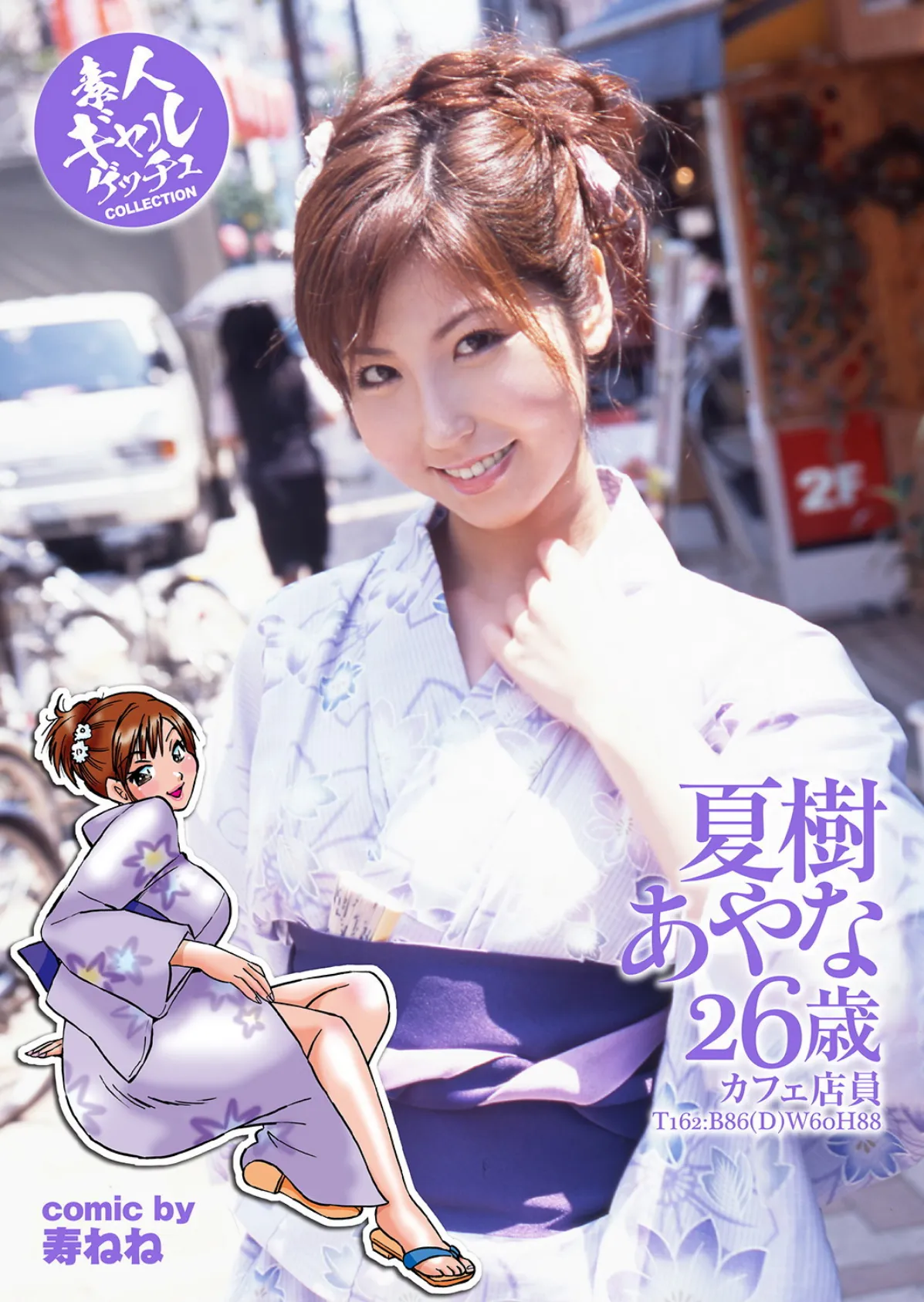 素人ギャルゲッチュ COLLECTION No.08 写真合体コミック素人ハメ撮り現場報告 5ページ