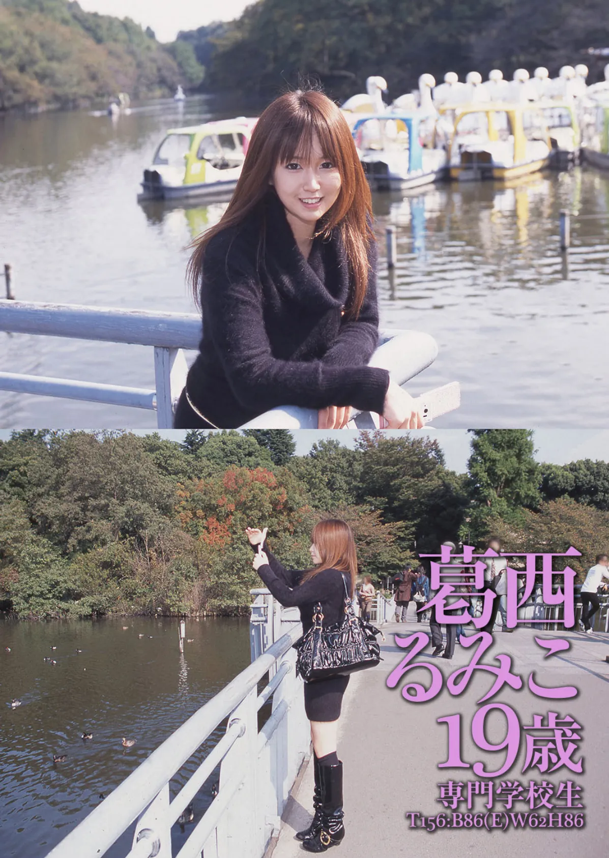 素人ギャルゲッチュ COLLECTION No.07 写真合体コミック素人ハメ撮り現場報告 26ページ