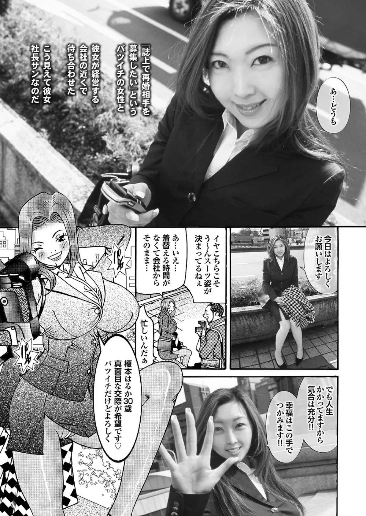 素人ギャルゲッチュ COLLECTION No.07 写真合体コミック素人ハメ撮り現場報告 41ページ