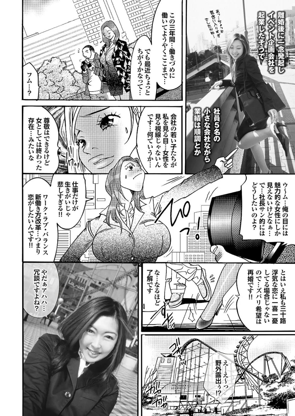 素人ギャルゲッチュ COLLECTION No.07 写真合体コミック素人ハメ撮り現場報告 42ページ