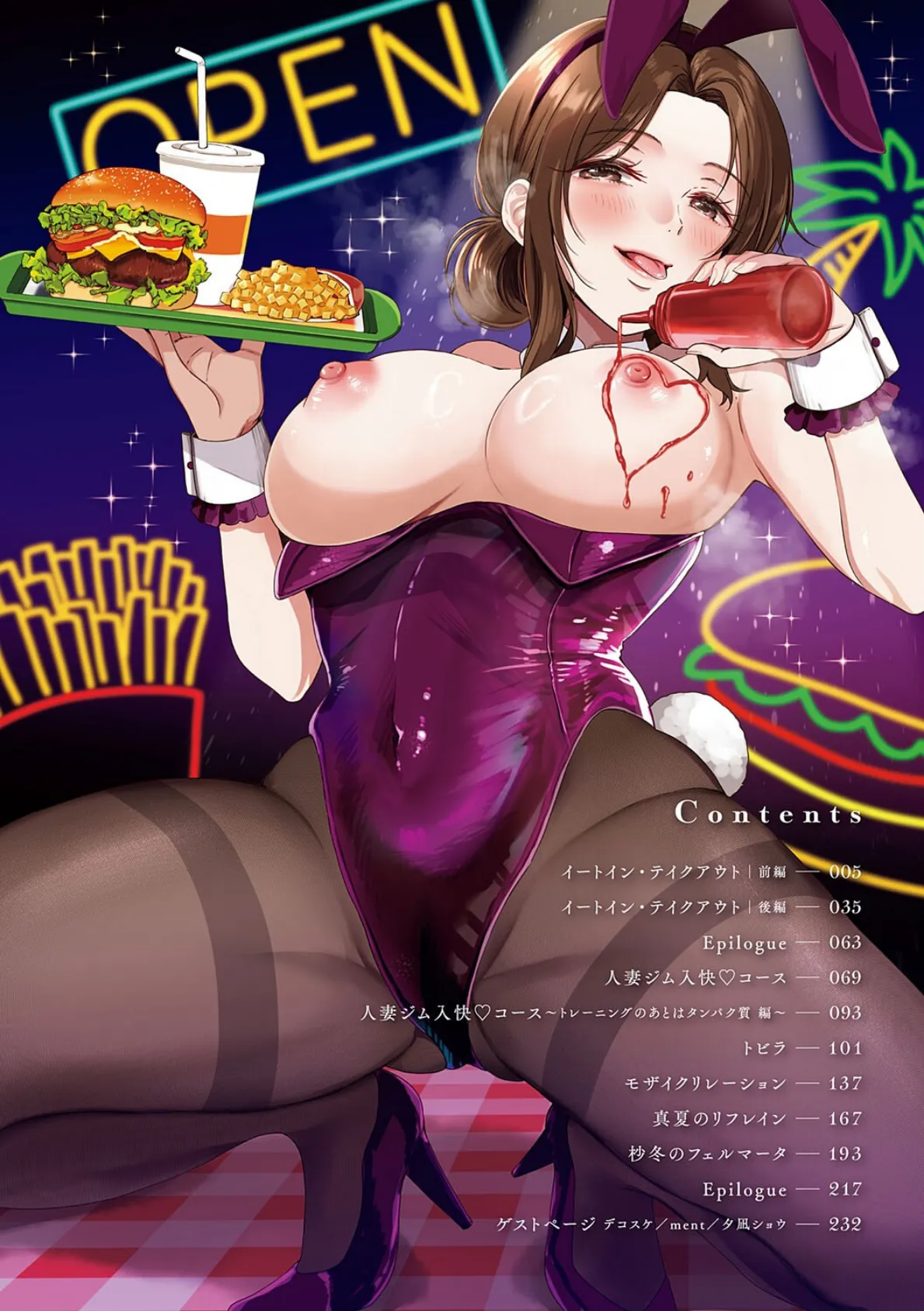 それでも、いいから【FANZA限定特典付き】 2ページ