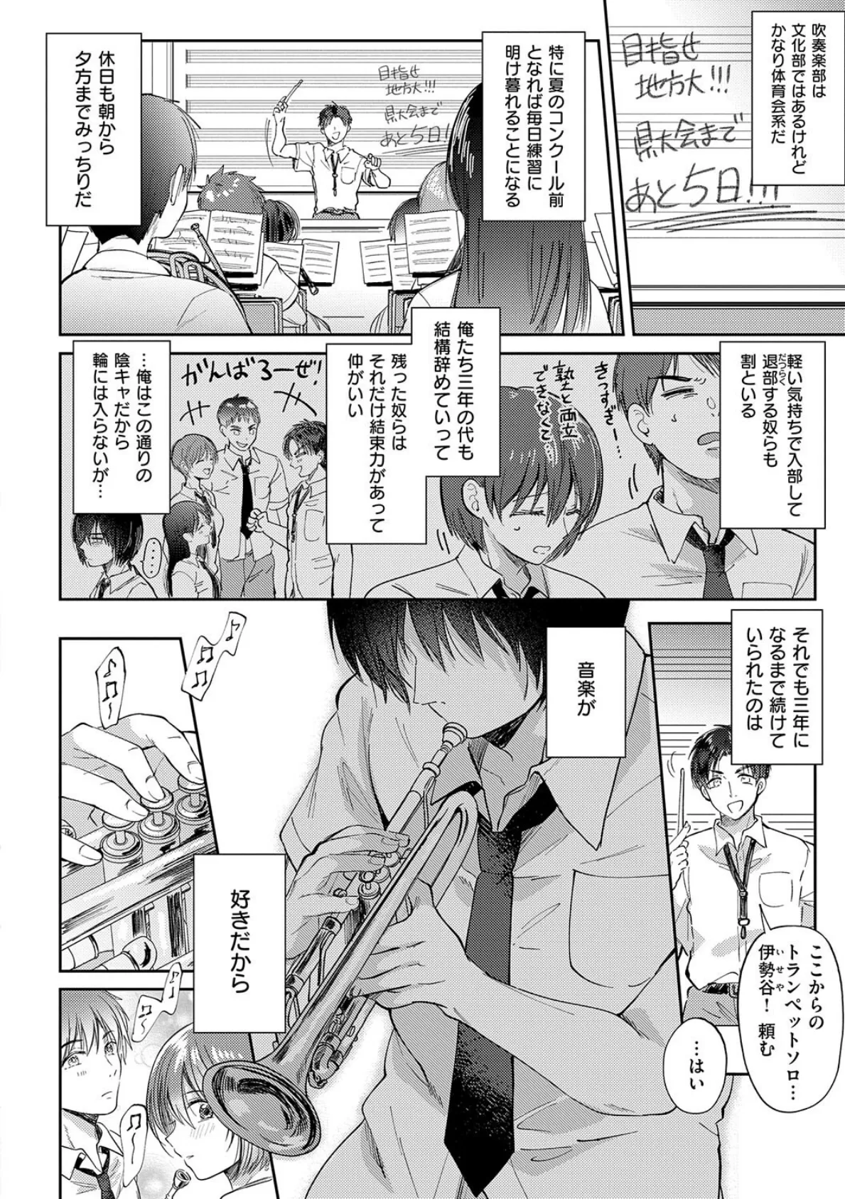 それでも、いいから【FANZA限定特典付き】 20ページ