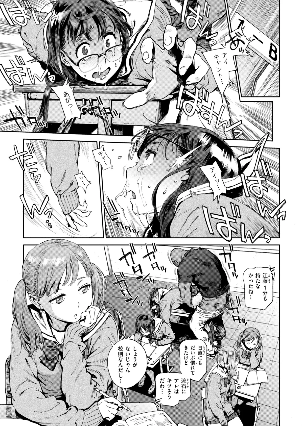 奉仕委員のおしごと・ぷらす【デジタルエディション】 11ページ